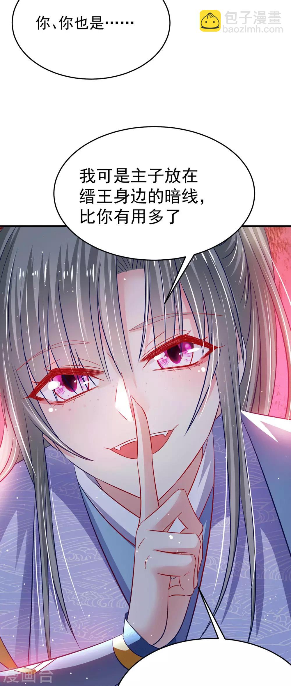 第17话 传说中的超能力-第20话