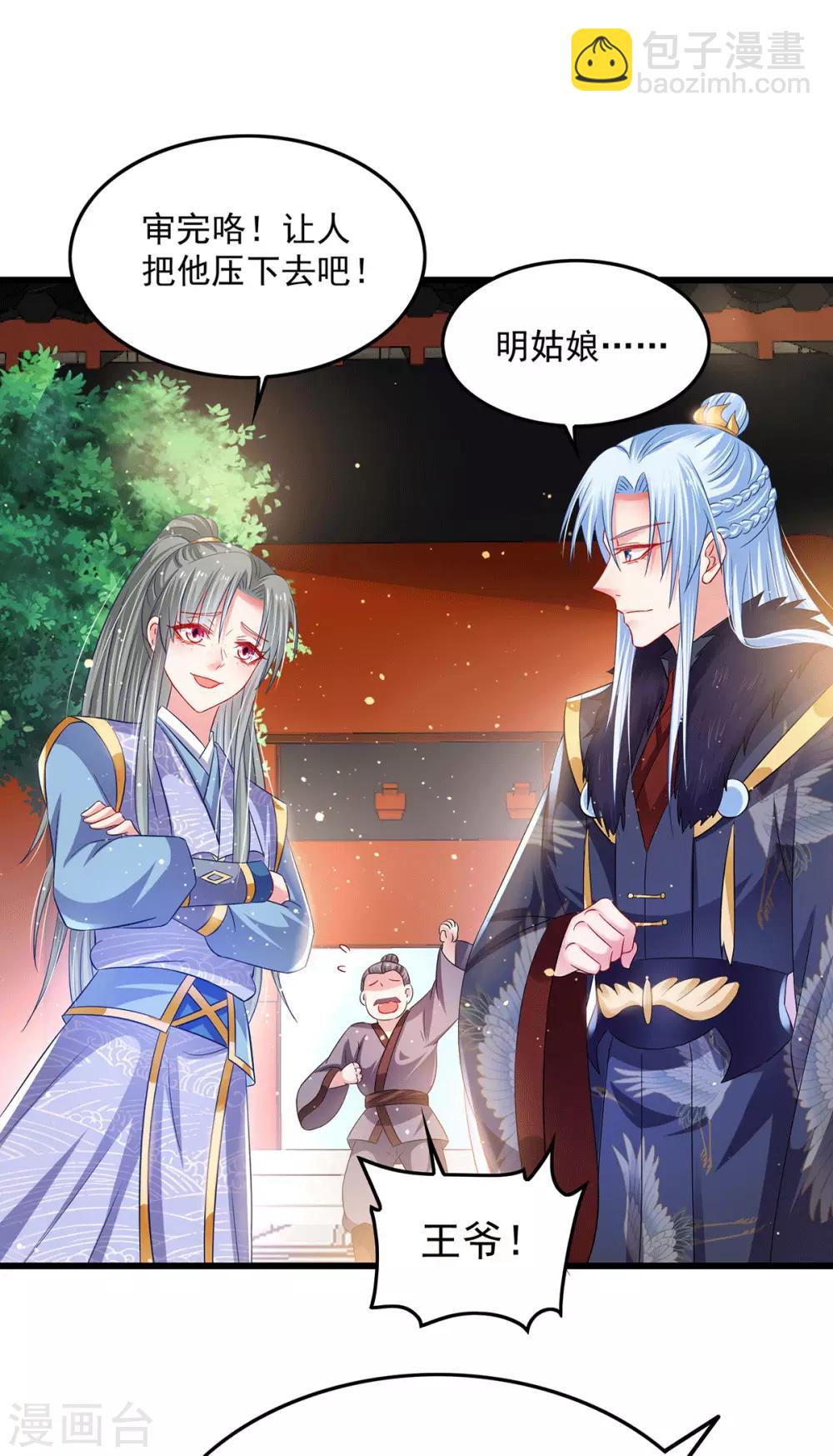 第17话 传说中的超能力-第20话