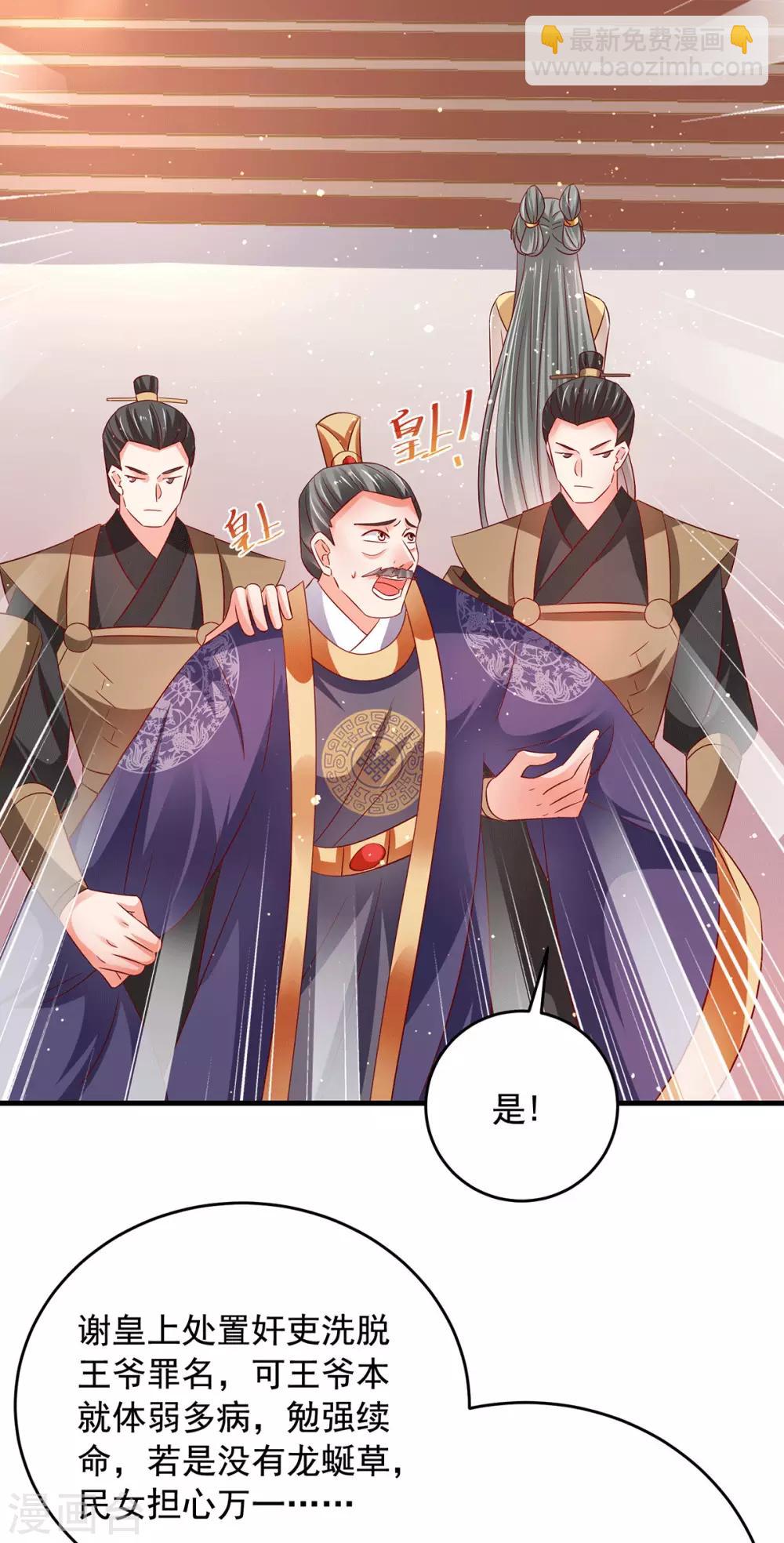 第21话 第一次亲密接触-第24话