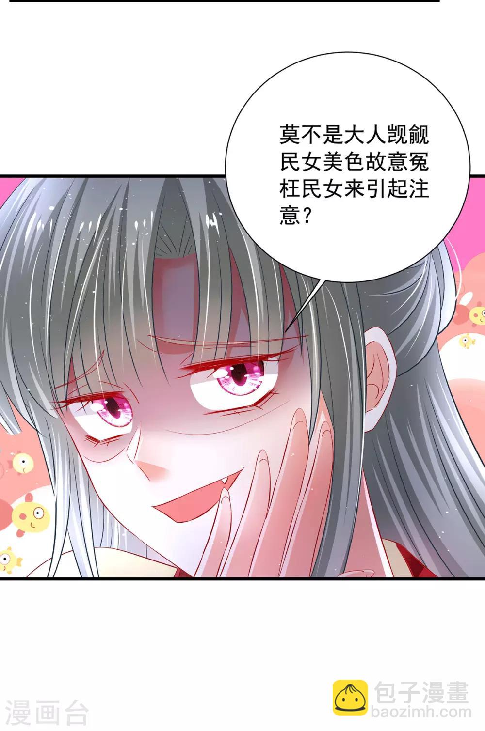 第21话 第一次亲密接触-第24话