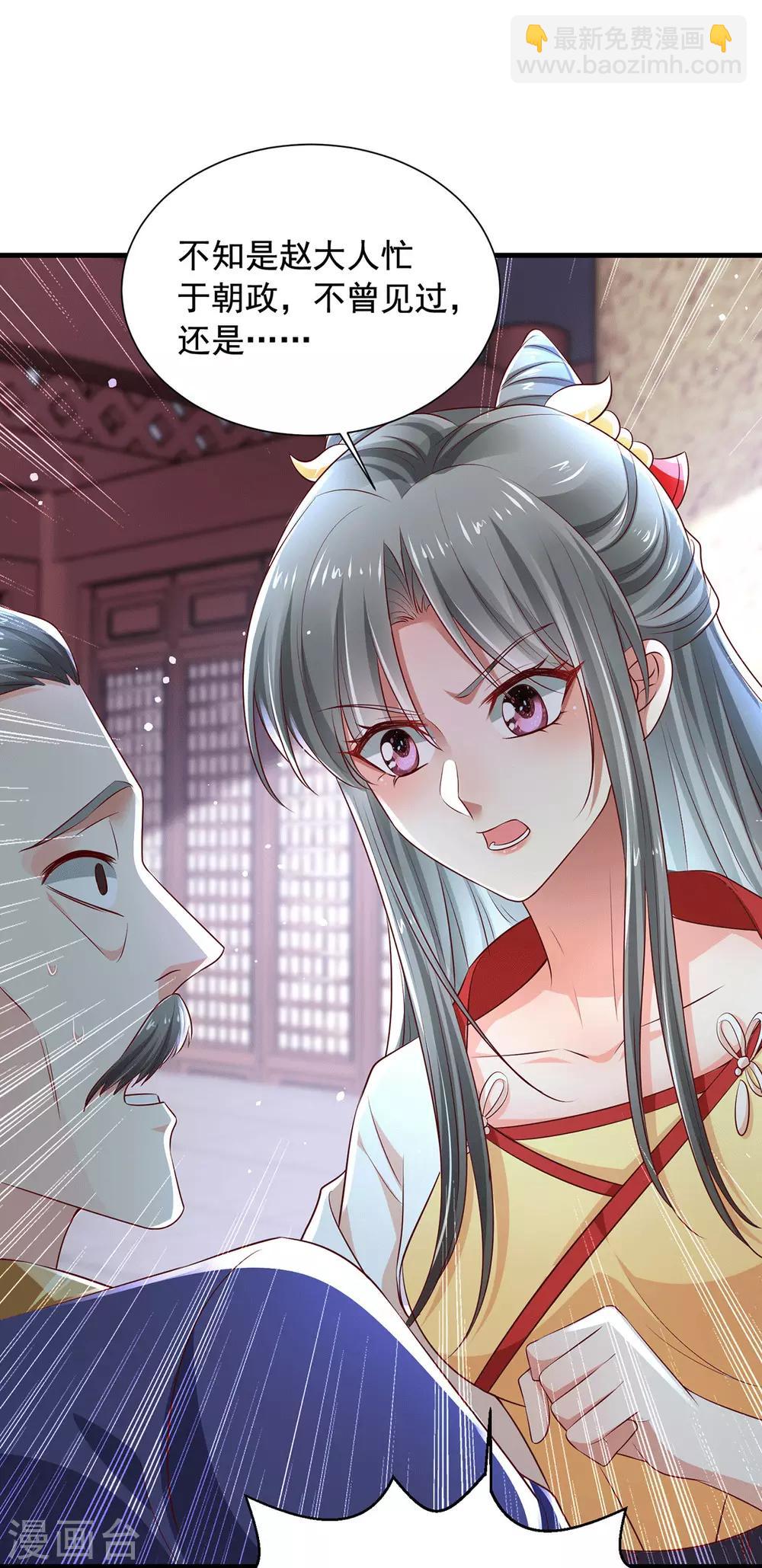 第21话 第一次亲密接触-第24话