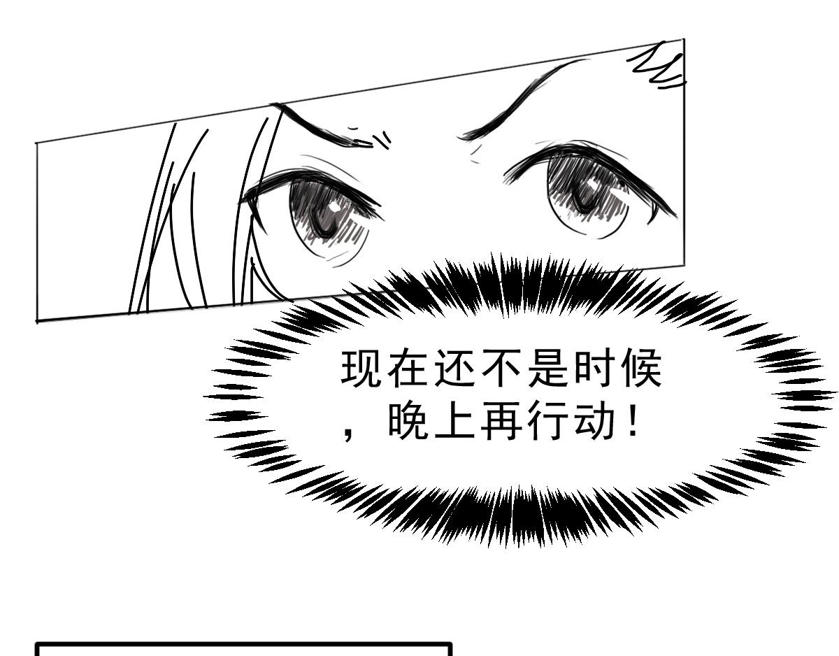 星坠的一百种死法-第26话