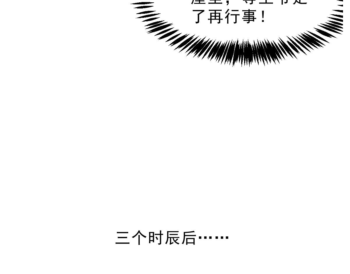 星坠的一百种死法-第26话