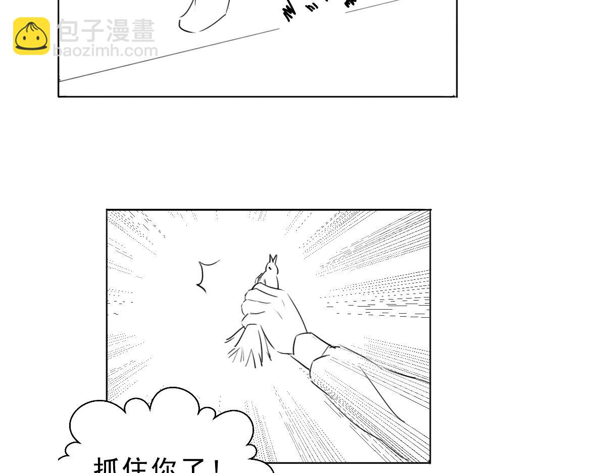 星坠的一百种死法-第26话