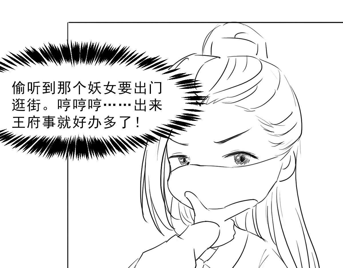 星坠的一百种死法-第26话