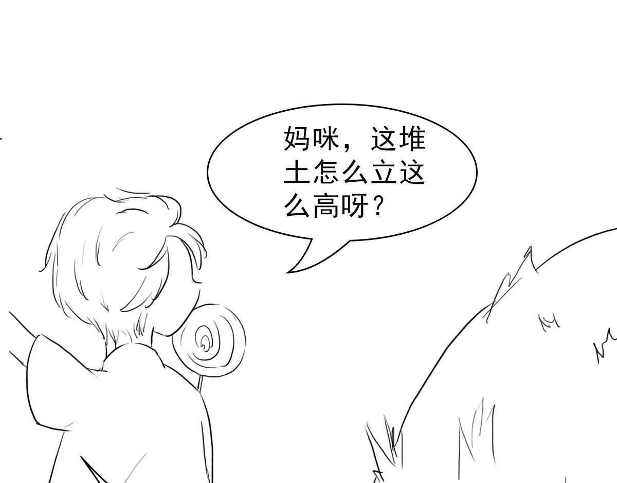 星坠的一百种死法-第26话