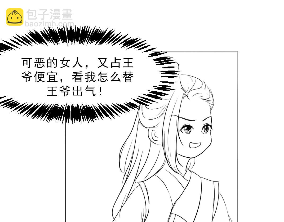 星坠的一百种死法-第26话
