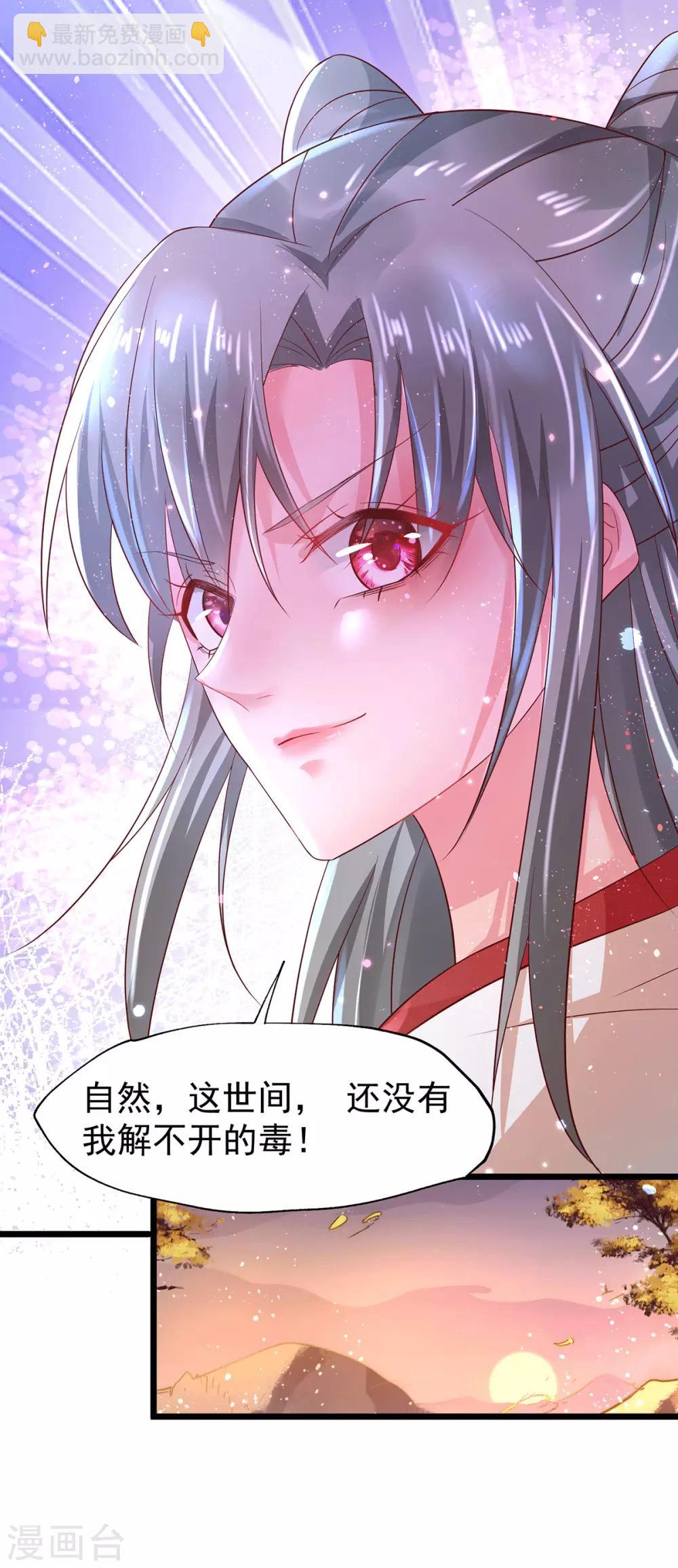 第24话 治病-第28话