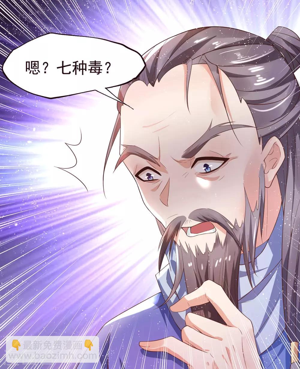 第24话 治病-第28话