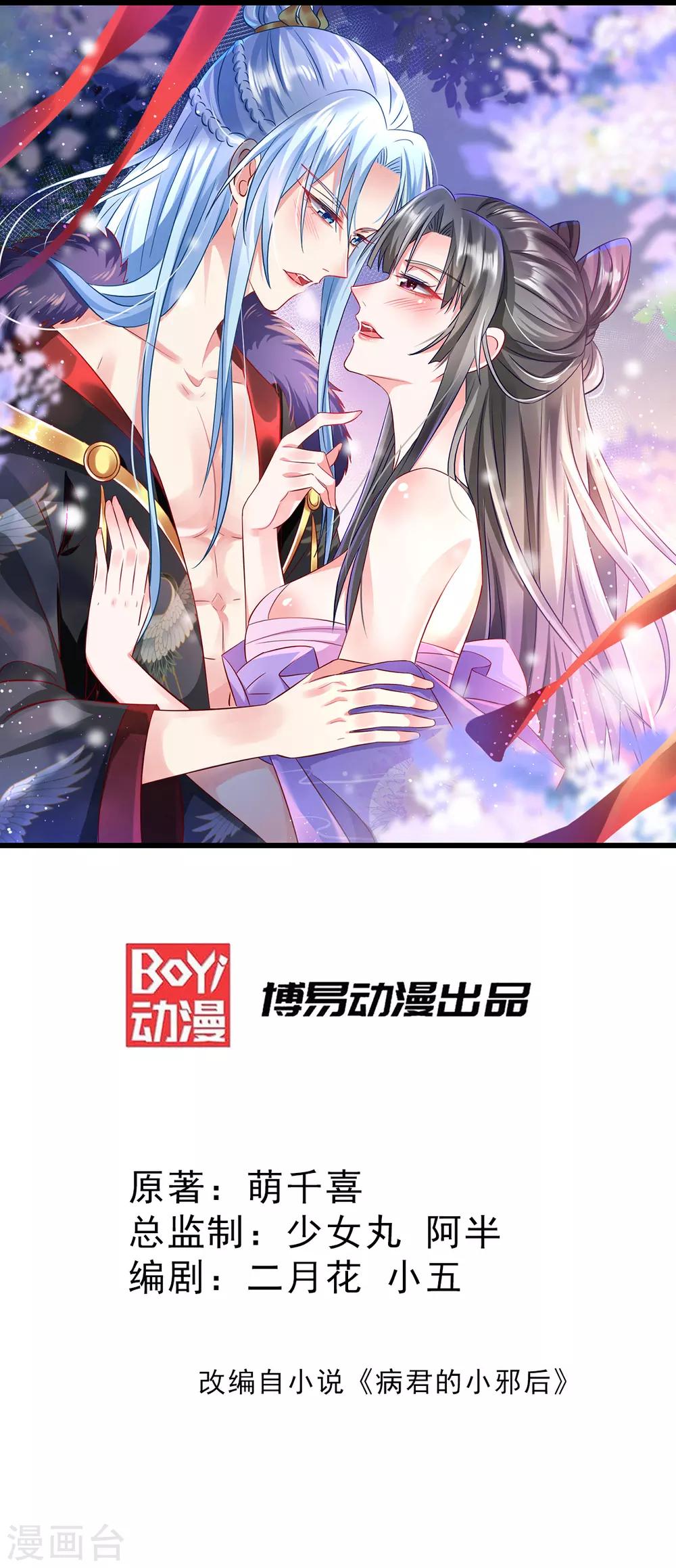 第25话 喂药-第30话