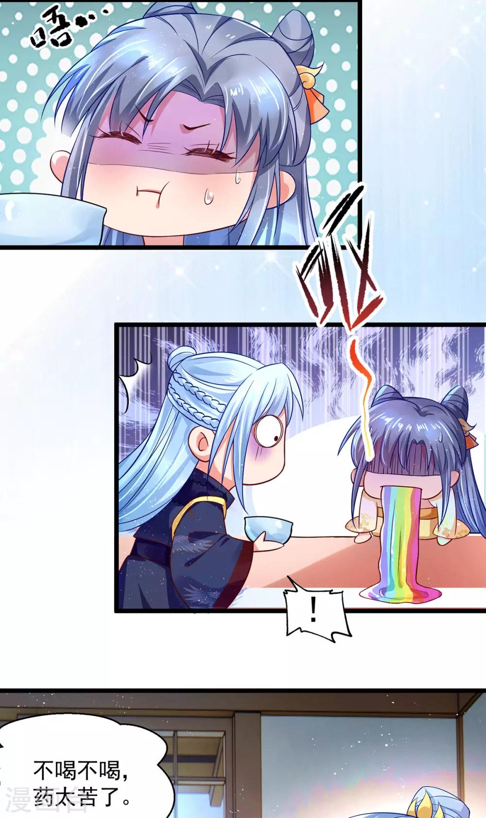 第25话 喂药-第30话