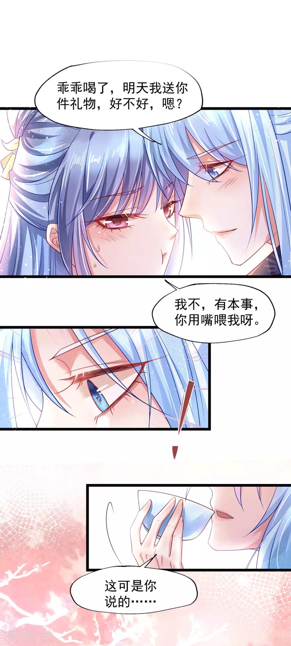 第25话 喂药-第30话