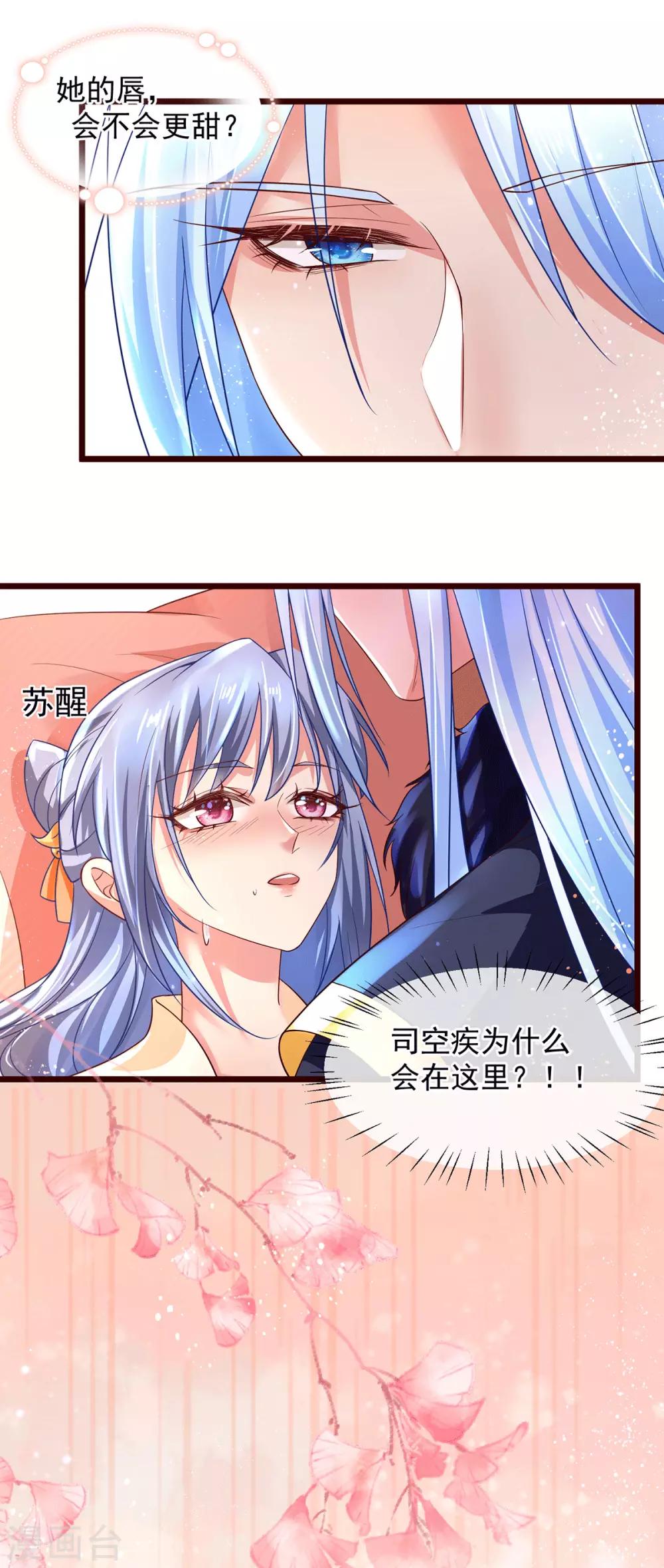 第25话 喂药-第30话