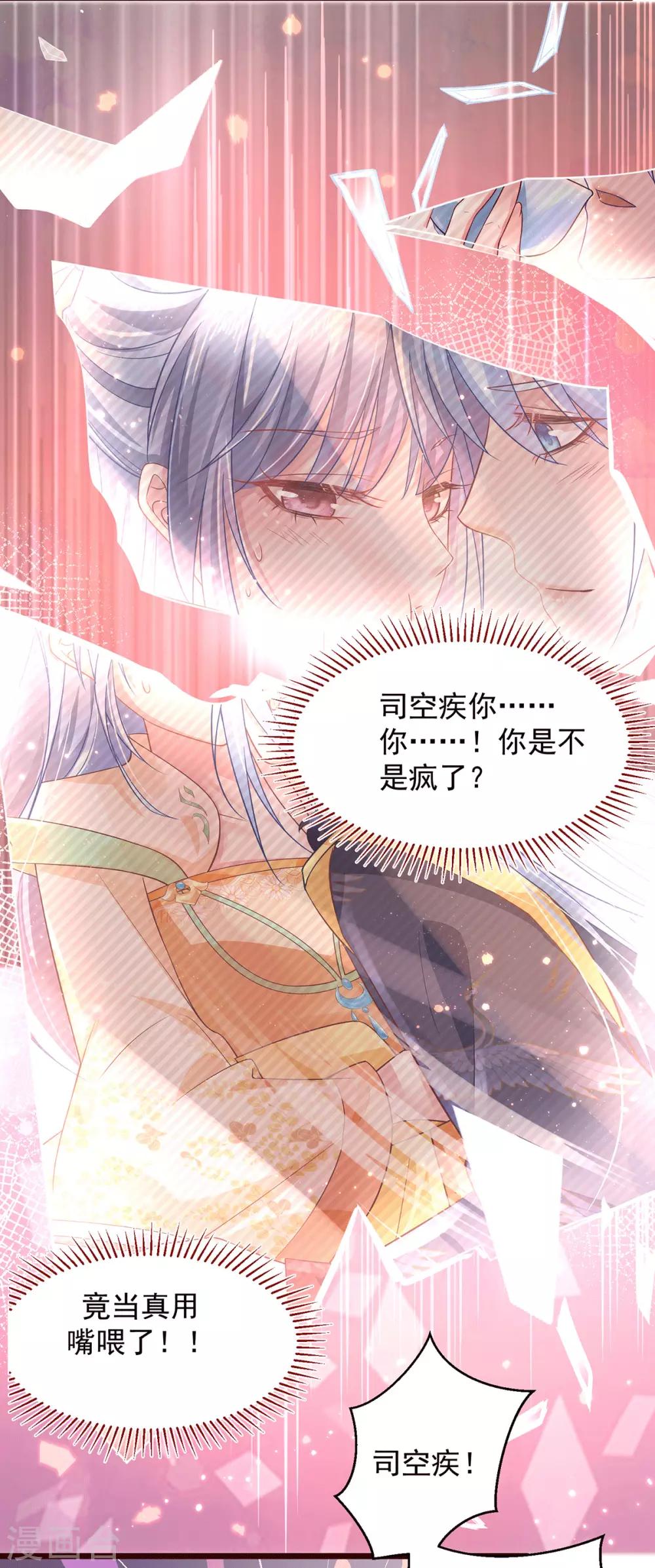 第25话 喂药-第30话