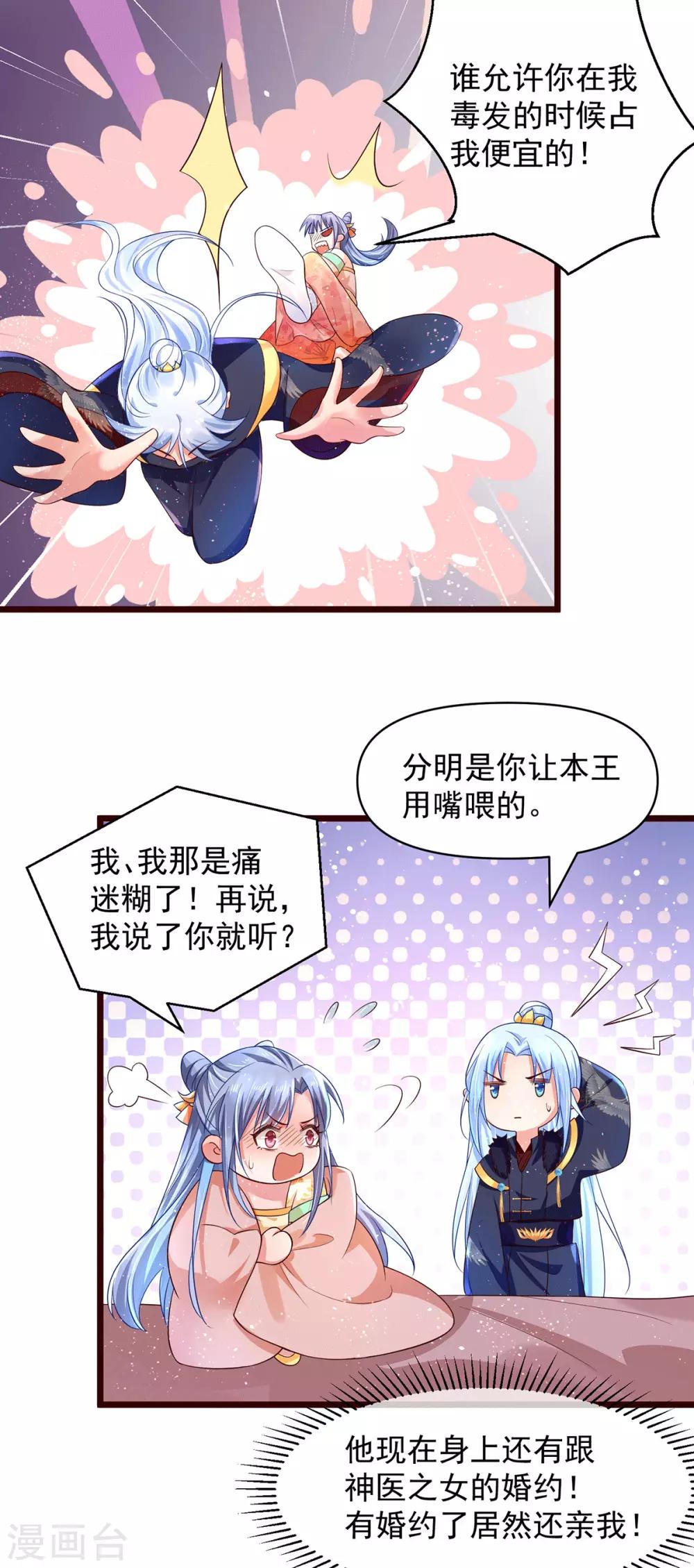 第25话 喂药-第30话