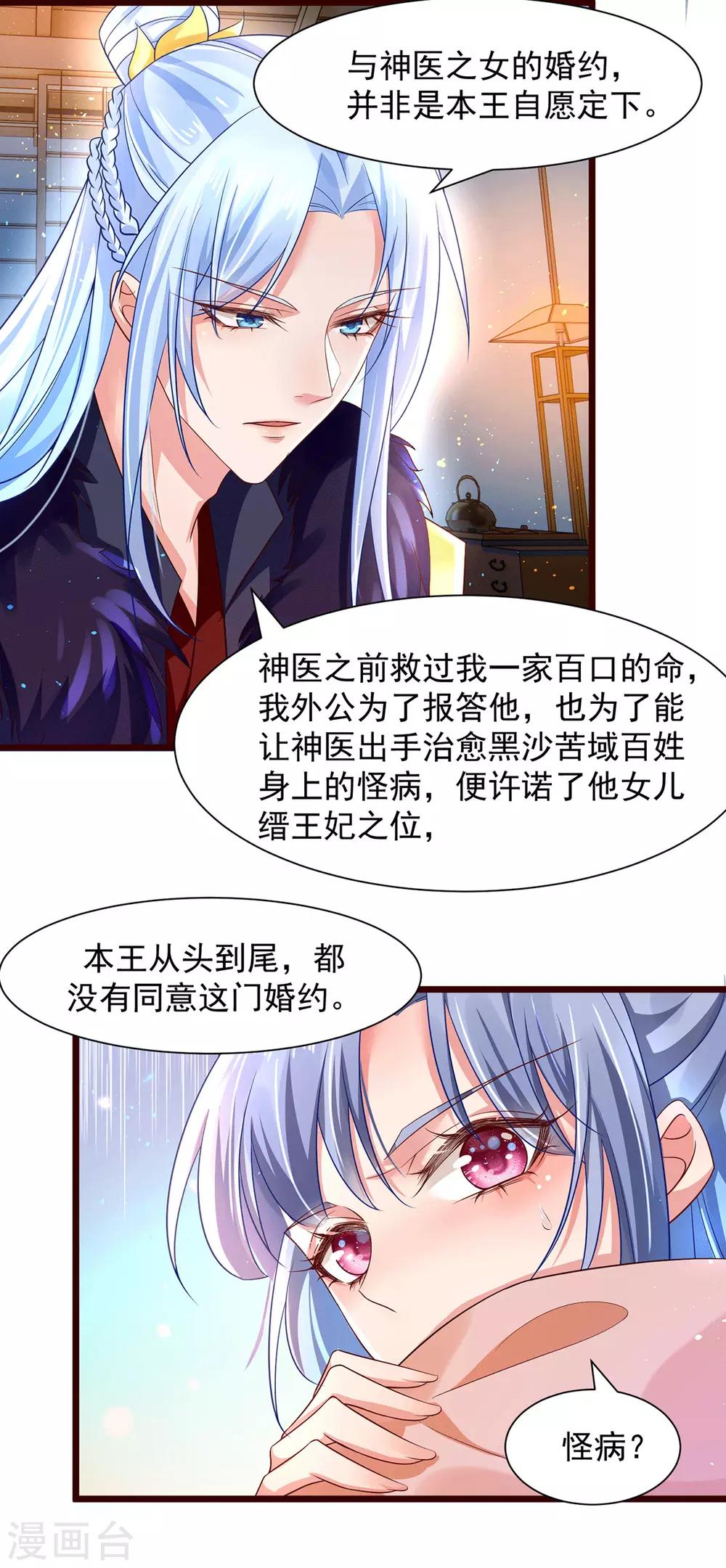 第25话 喂药-第30话