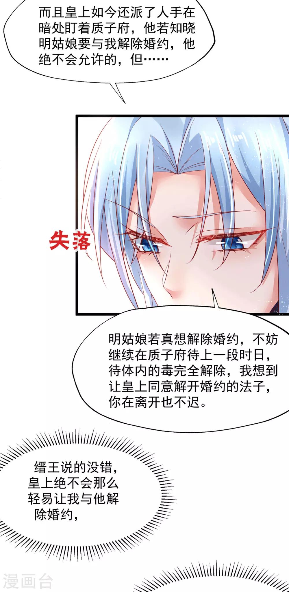 第25话 喂药-第30话