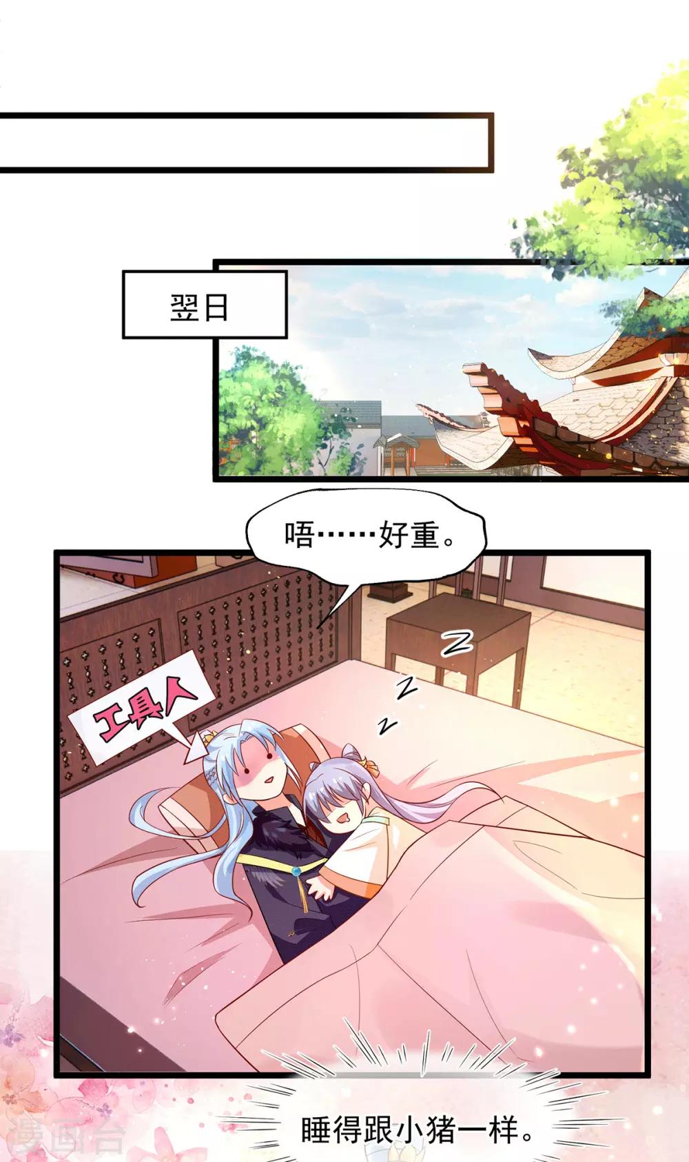 第25话 喂药-第30话