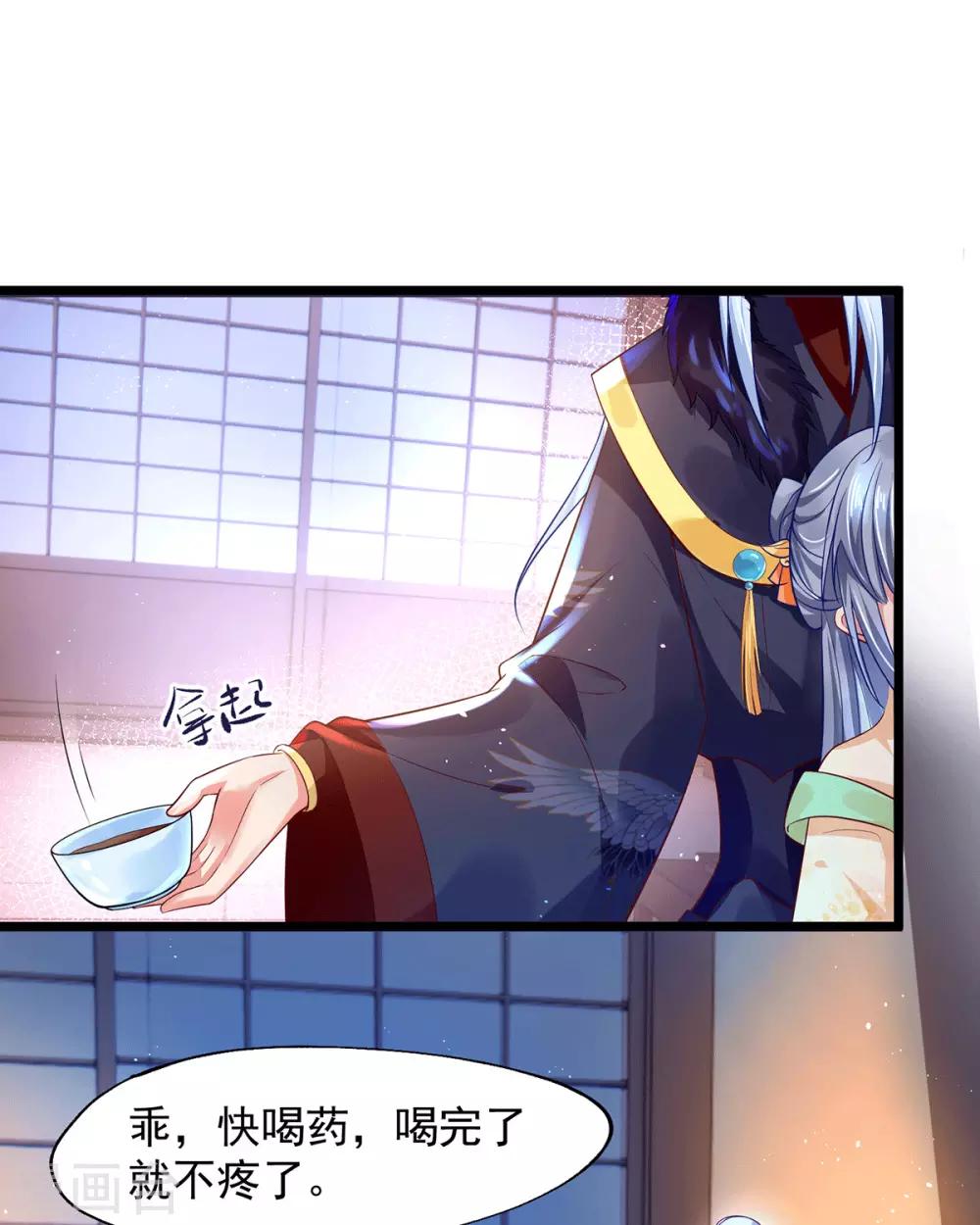 第25话 喂药-第30话