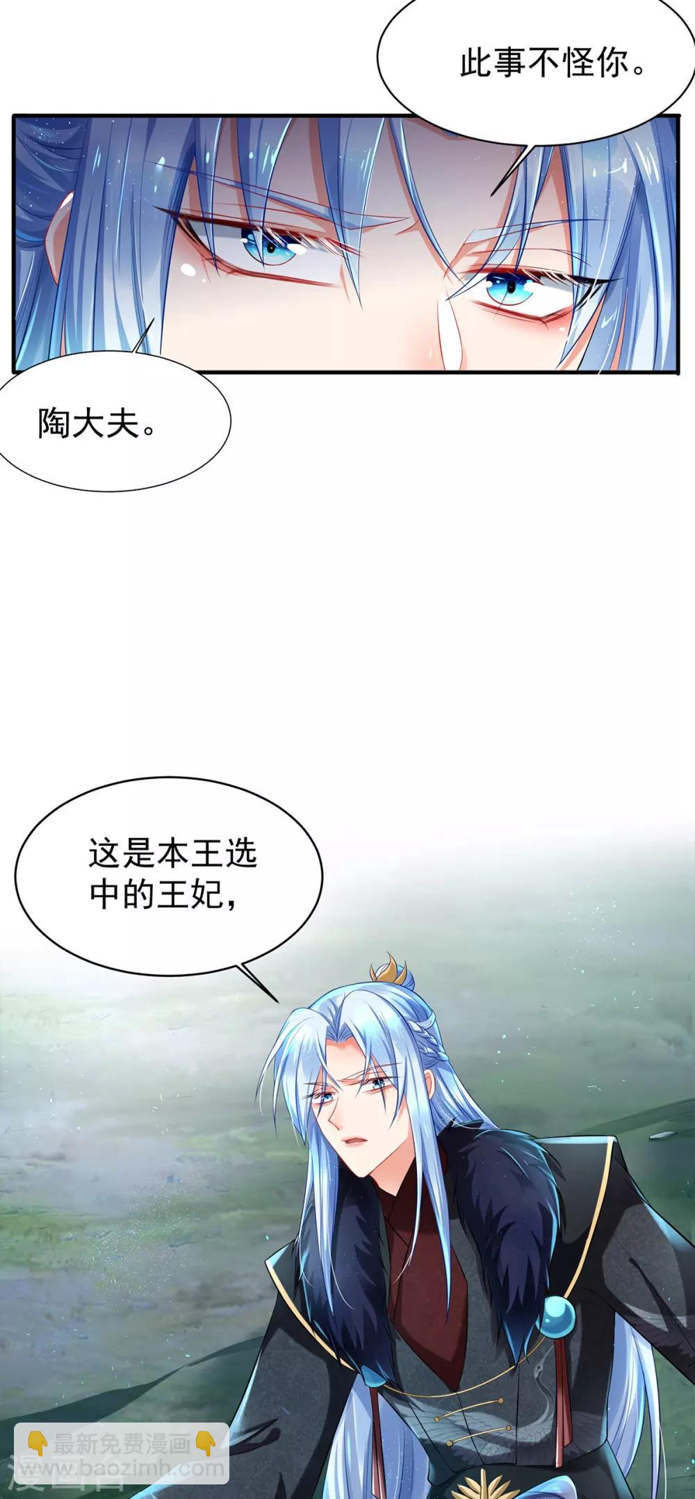 第3话 最欲的表情,最狠的威胁-第4话