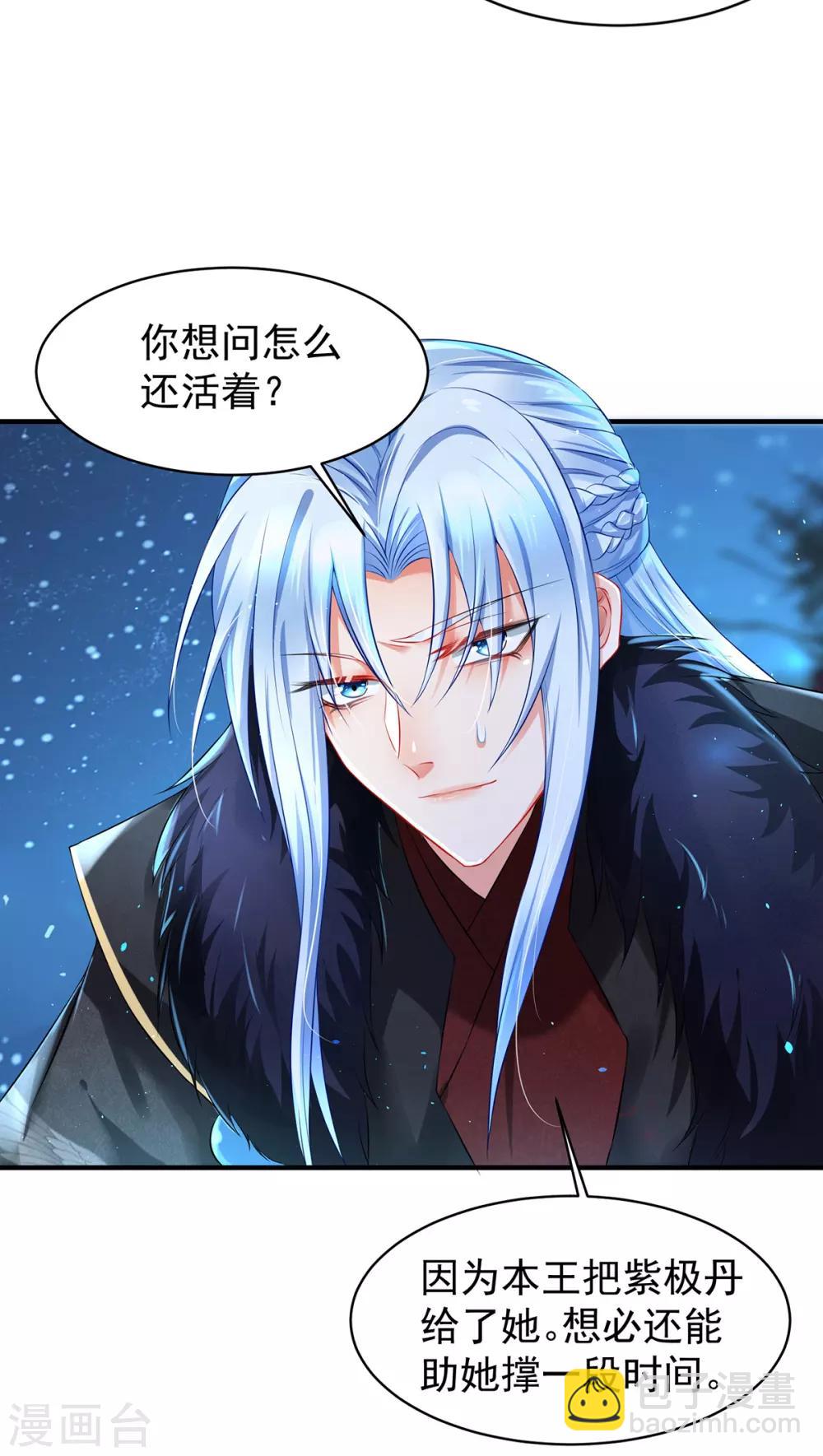 第3话 最欲的表情,最狠的威胁-第4话