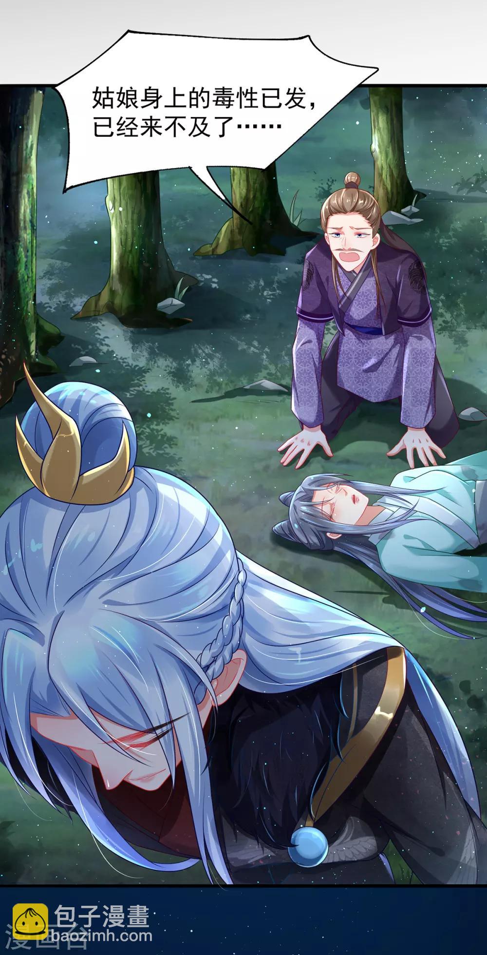 第3话 最欲的表情,最狠的威胁-第4话