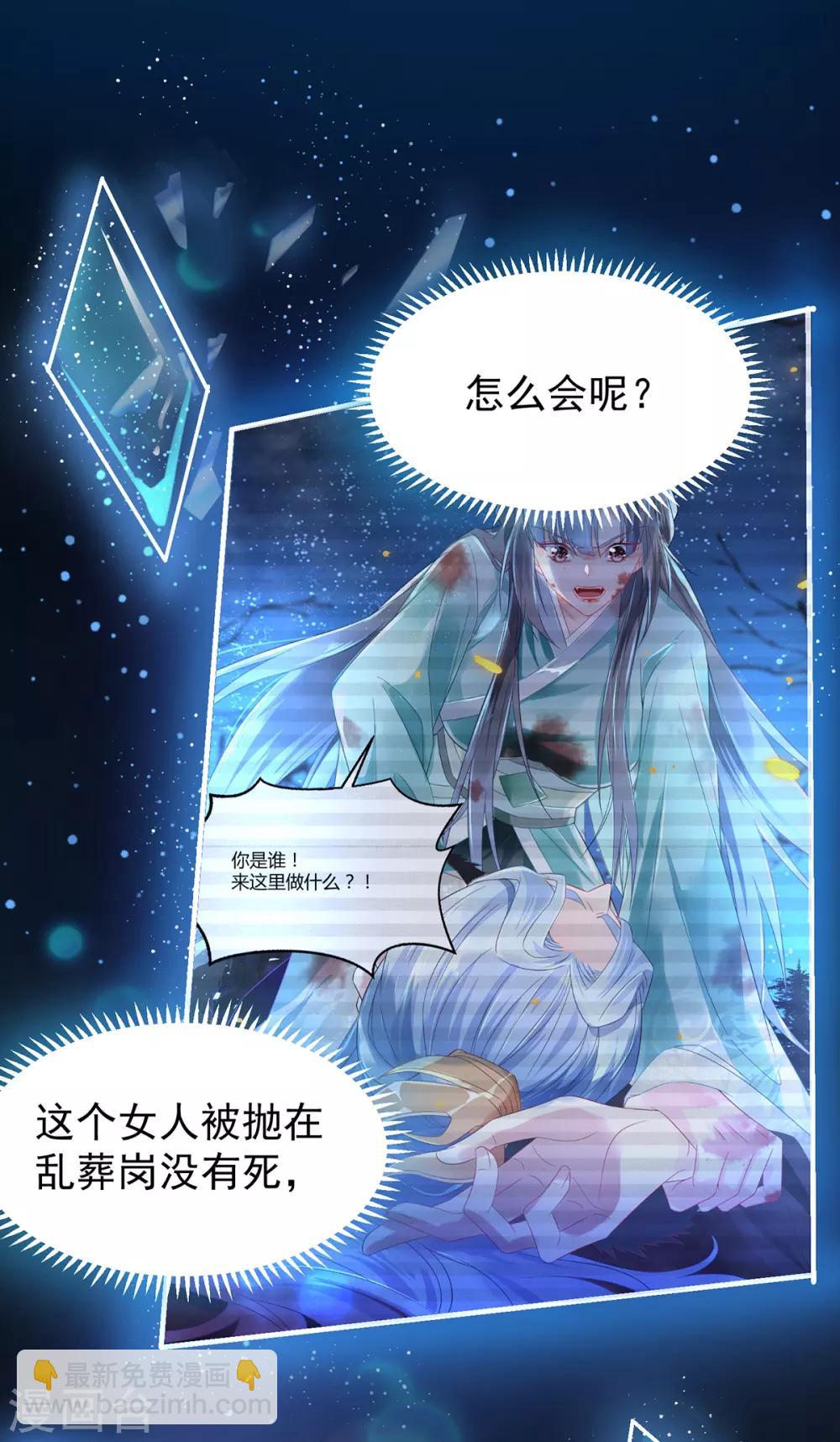 第3话 最欲的表情,最狠的威胁-第4话