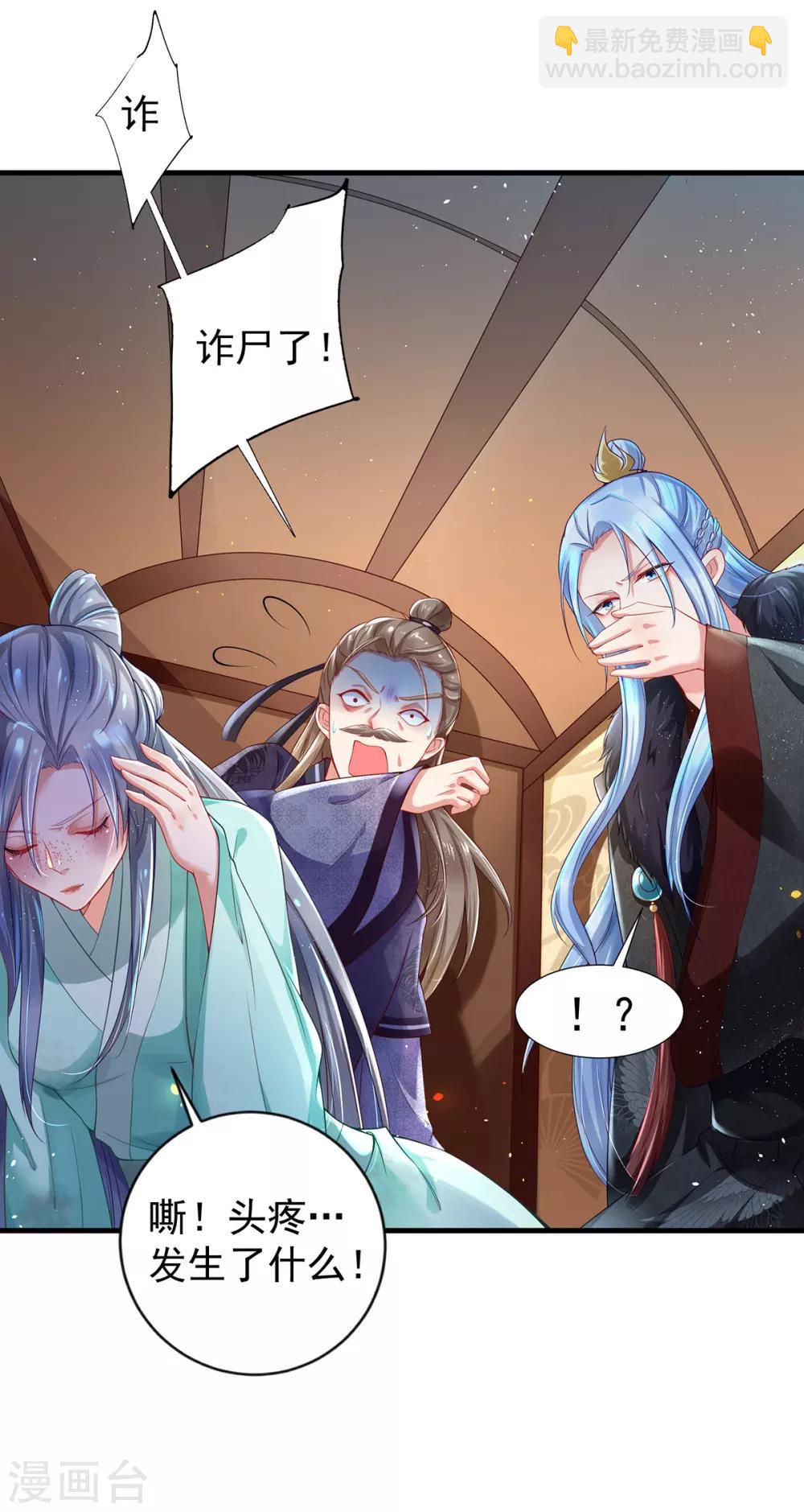 第3话 最欲的表情,最狠的威胁-第4话