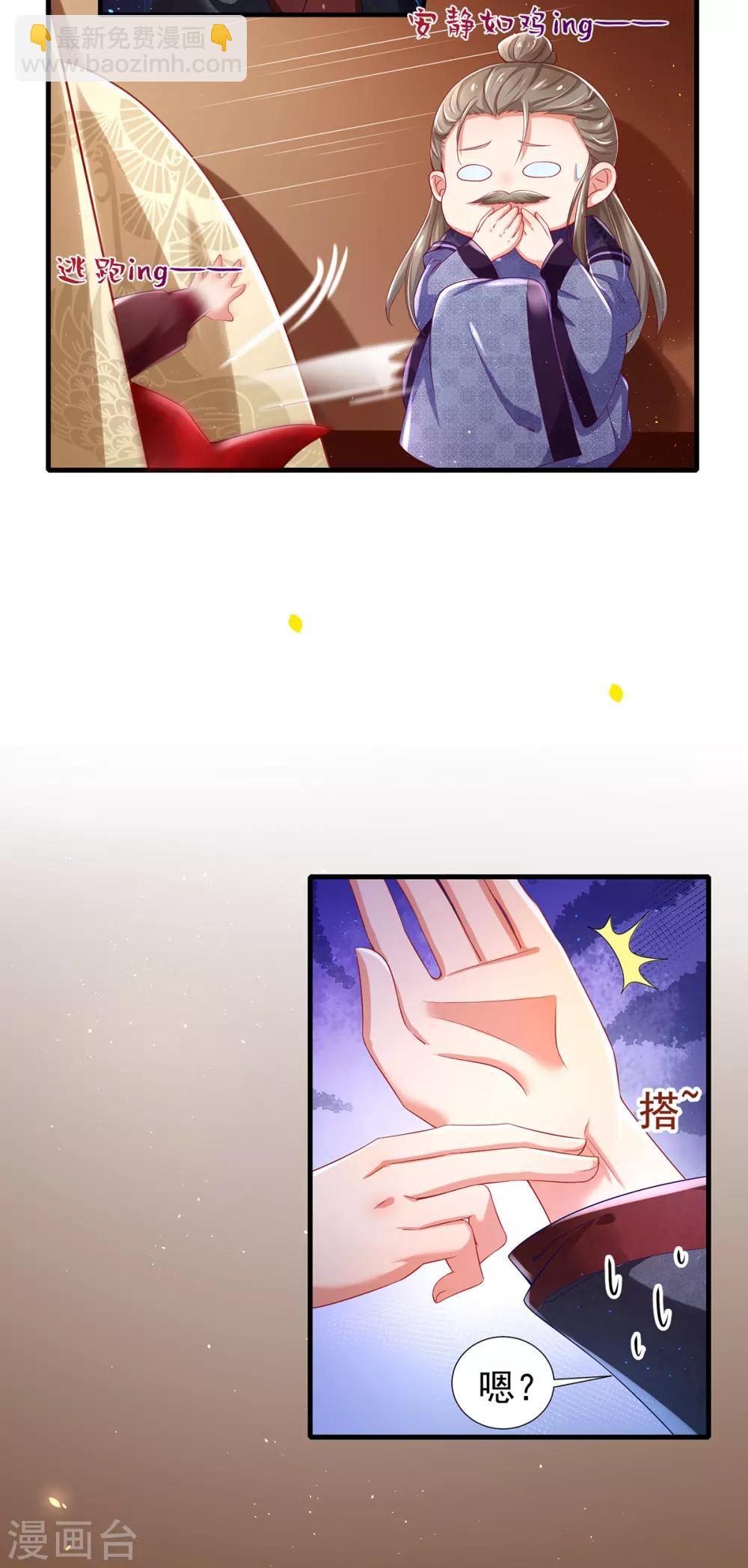 第3话 最欲的表情,最狠的威胁-第4话