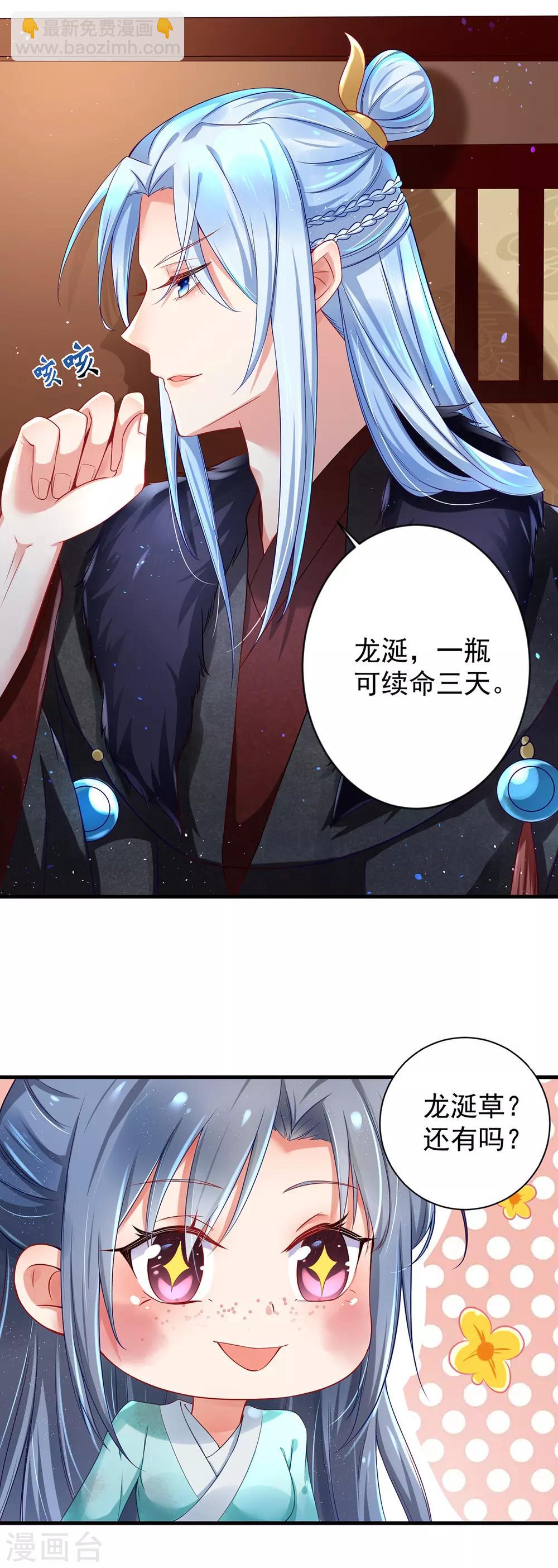 第3话 最欲的表情,最狠的威胁-第4话