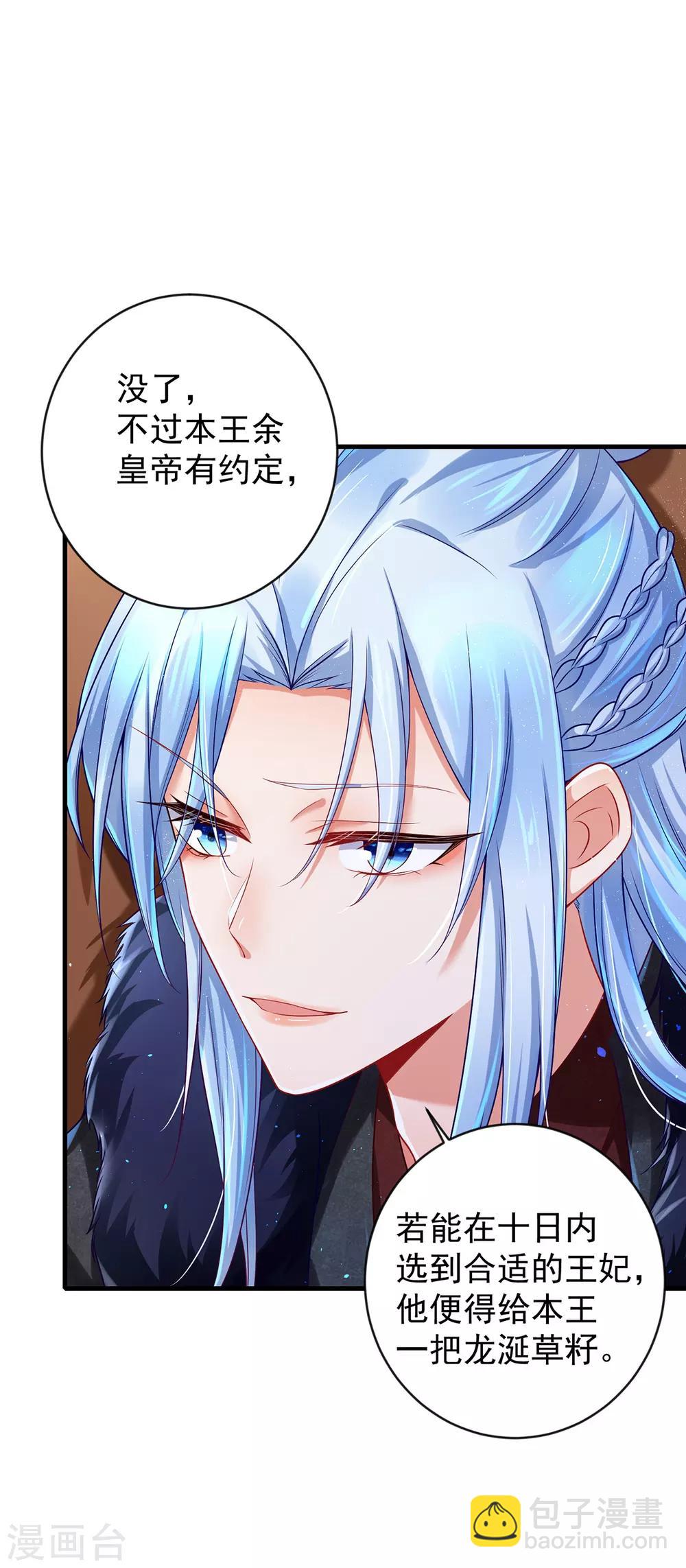 第3话 最欲的表情,最狠的威胁-第4话