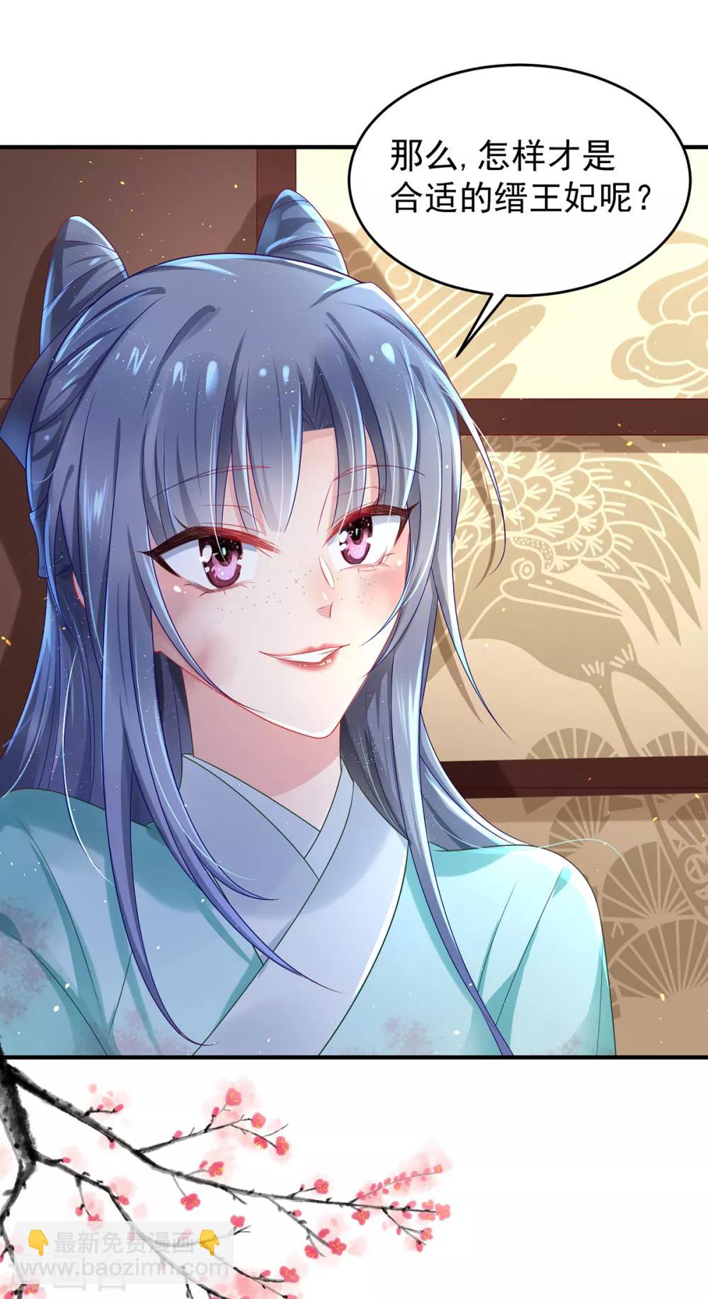 第3话 最欲的表情,最狠的威胁-第4话