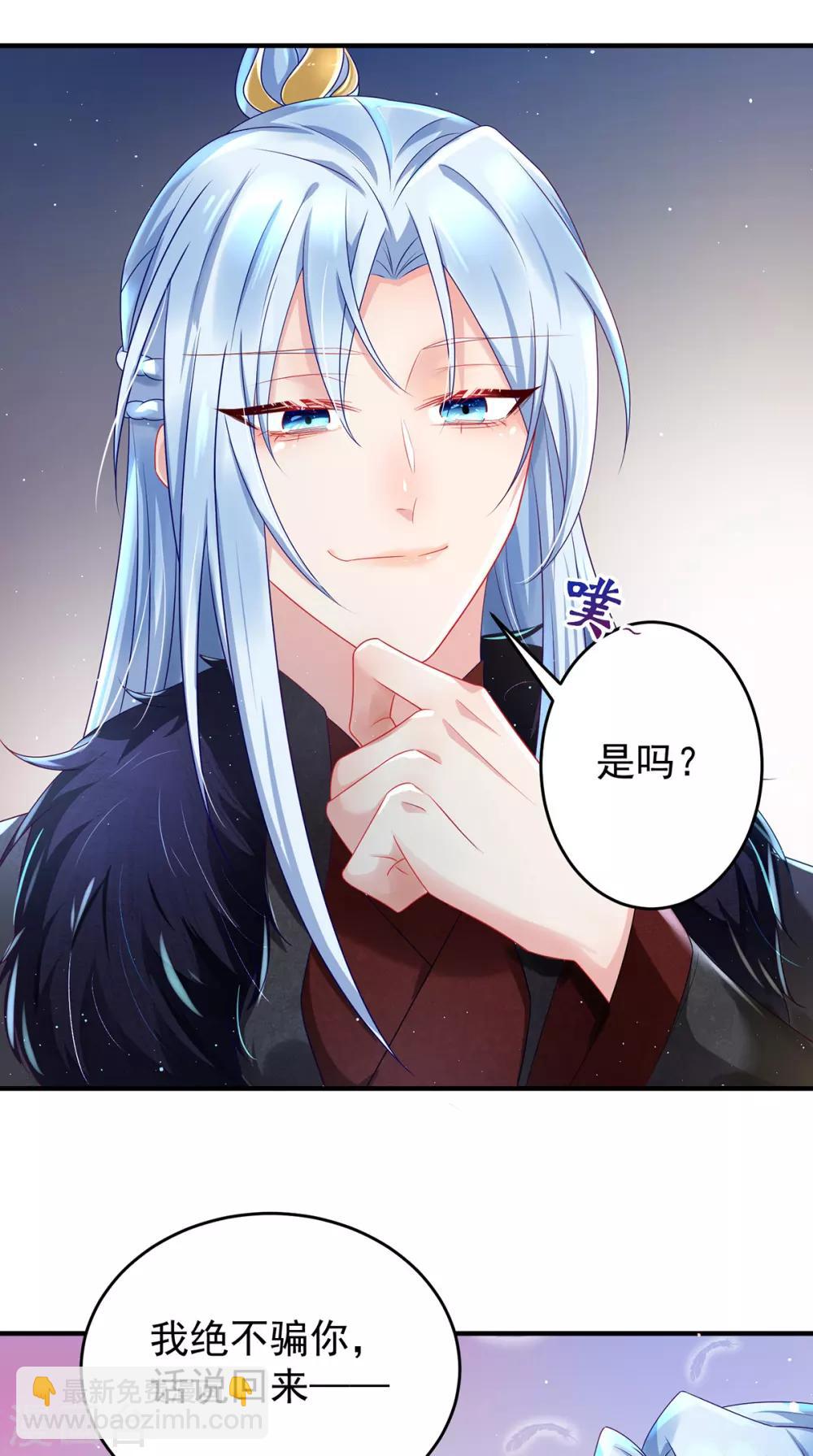 第3话 最欲的表情,最狠的威胁-第4话