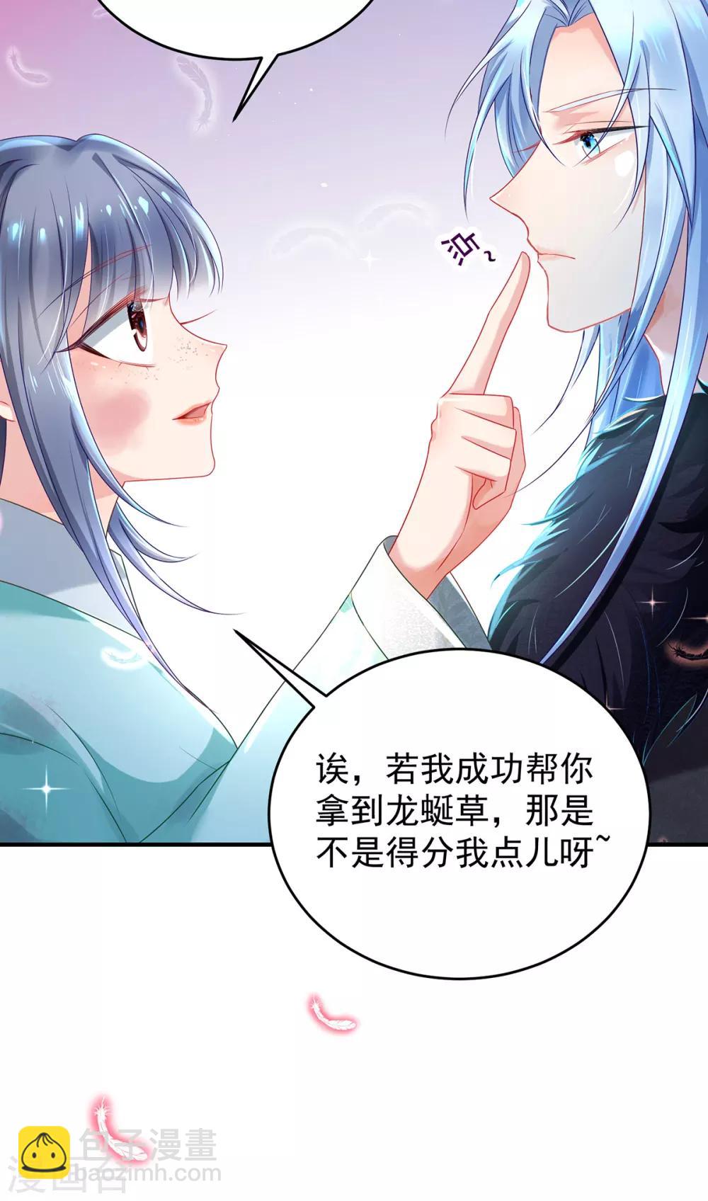 第3话 最欲的表情,最狠的威胁-第4话