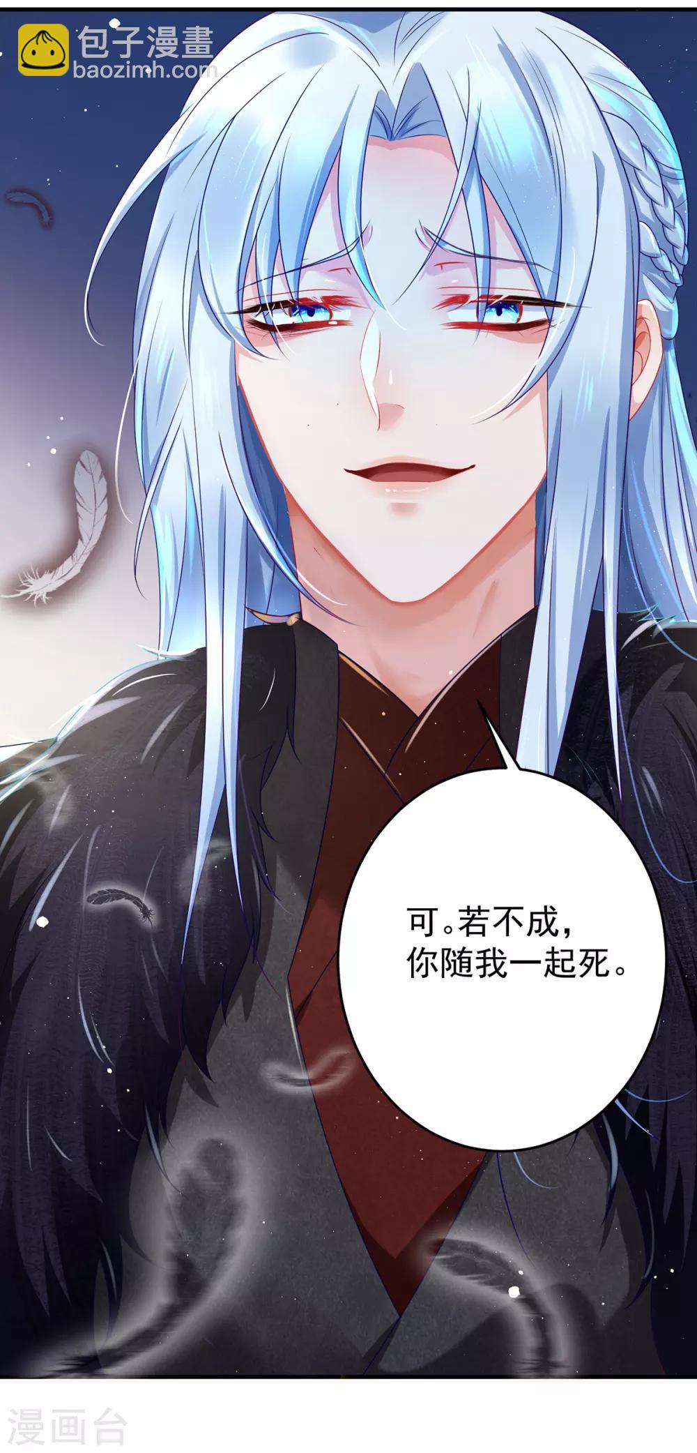 第3话 最欲的表情,最狠的威胁-第4话