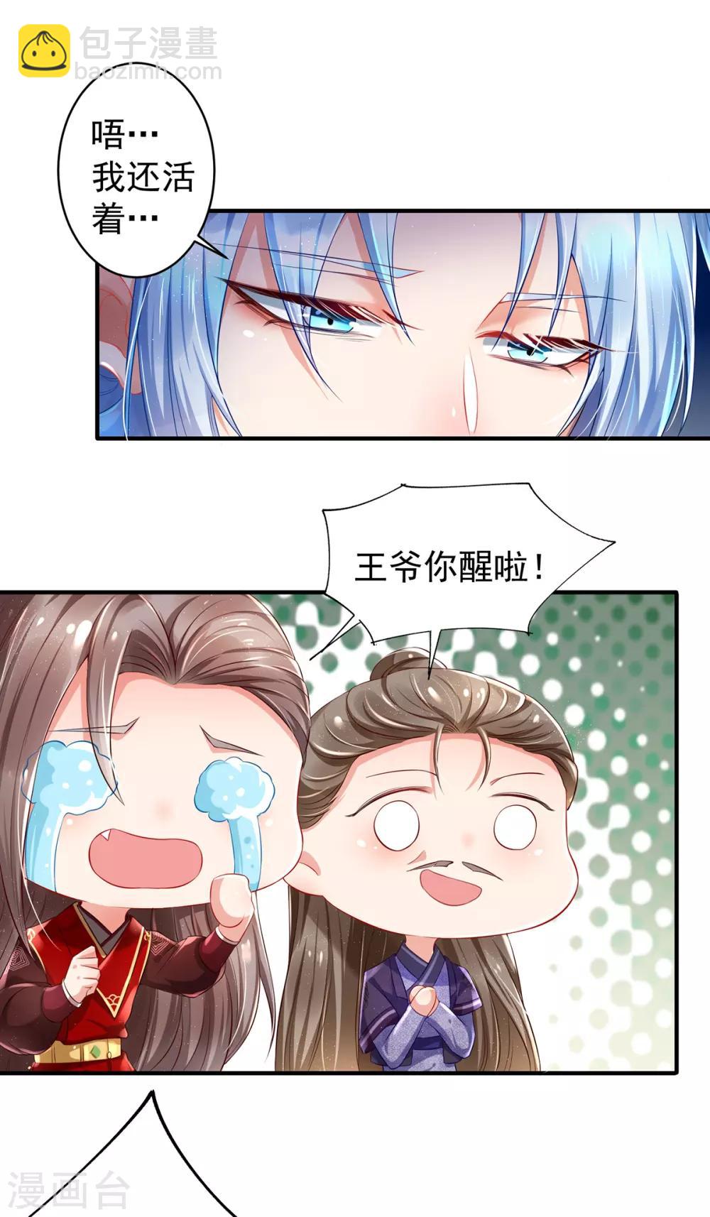 第3话 最欲的表情,最狠的威胁-第4话