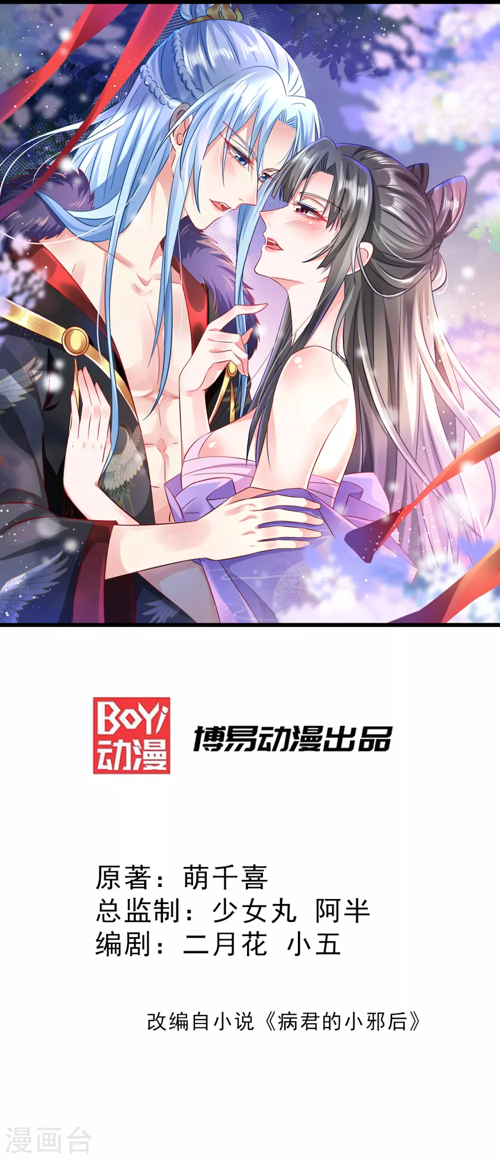 第29话 夫妻共浴？-第34话