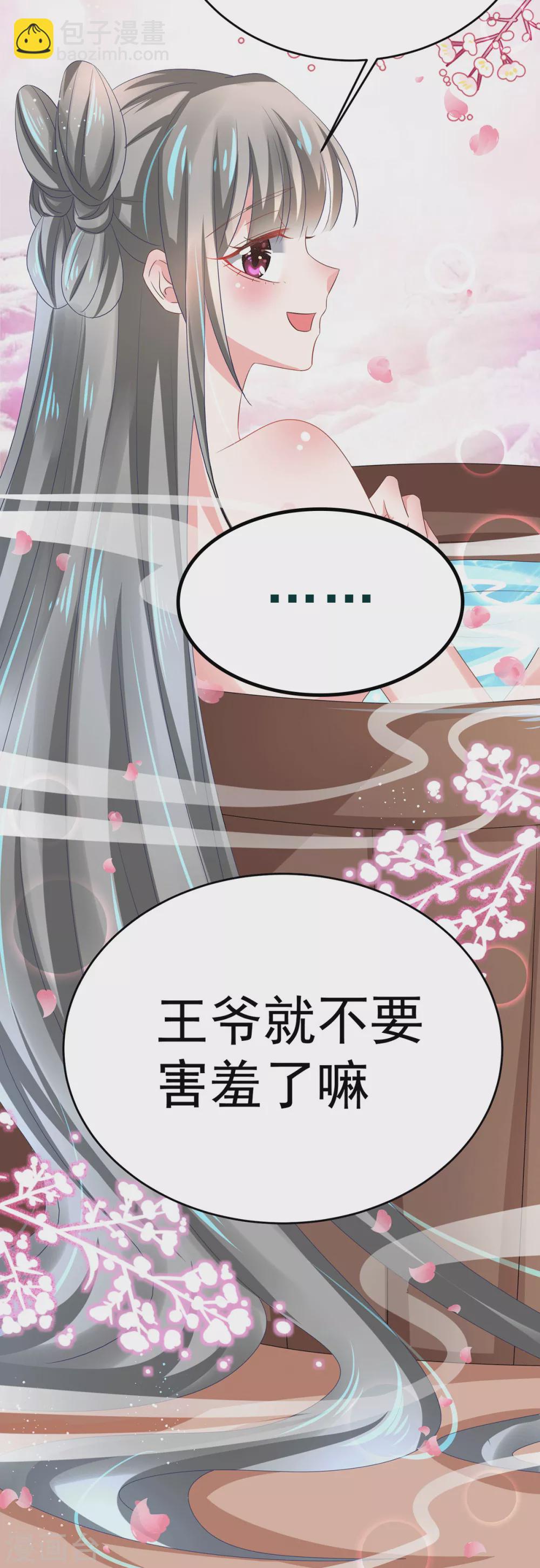 第29话 夫妻共浴？-第34话