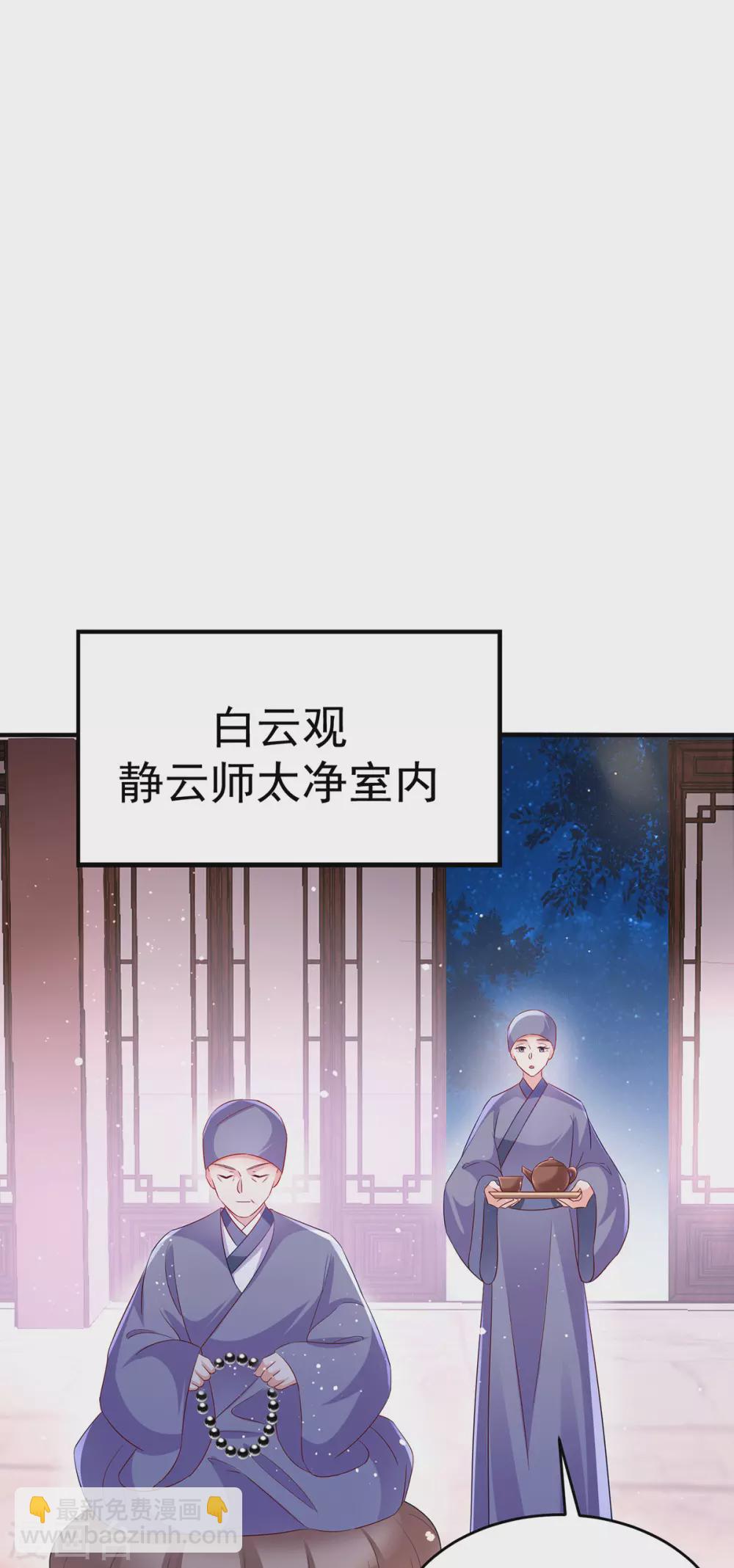 第29话 夫妻共浴？-第34话