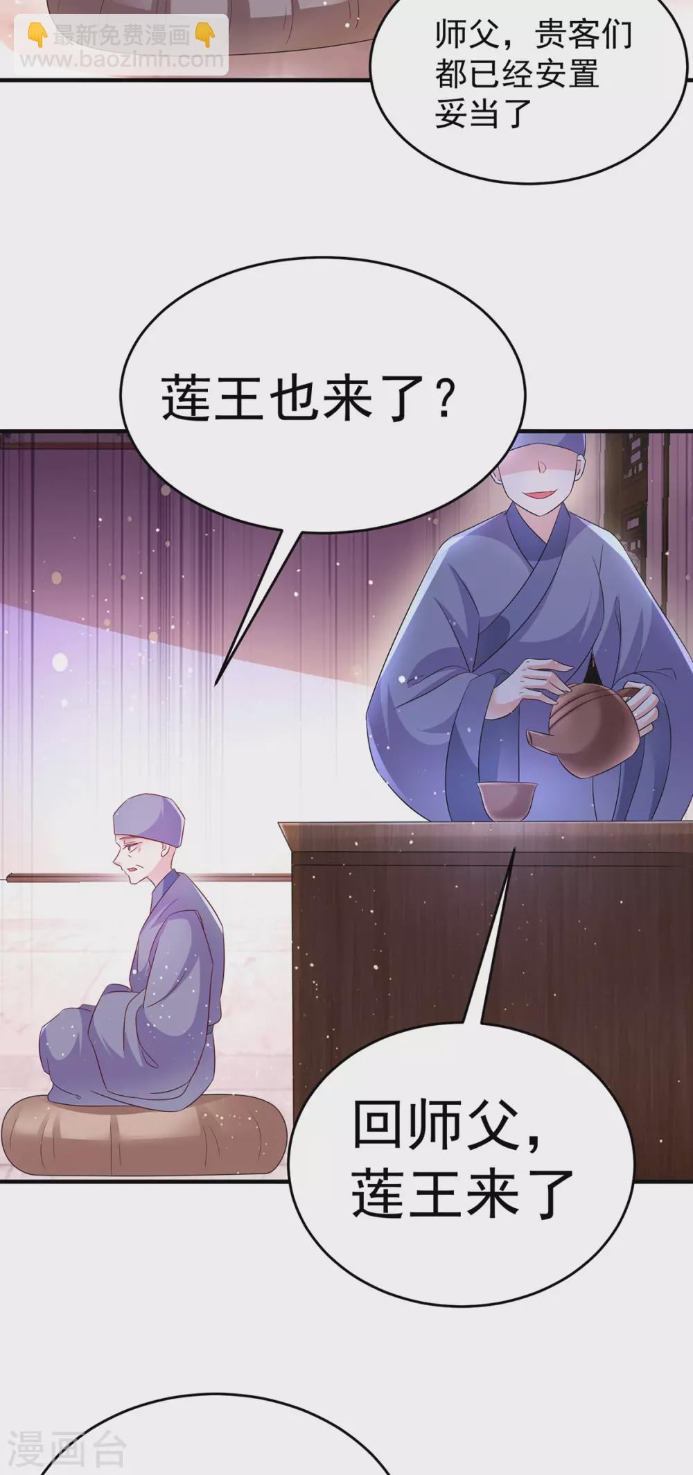 第29话 夫妻共浴？-第34话