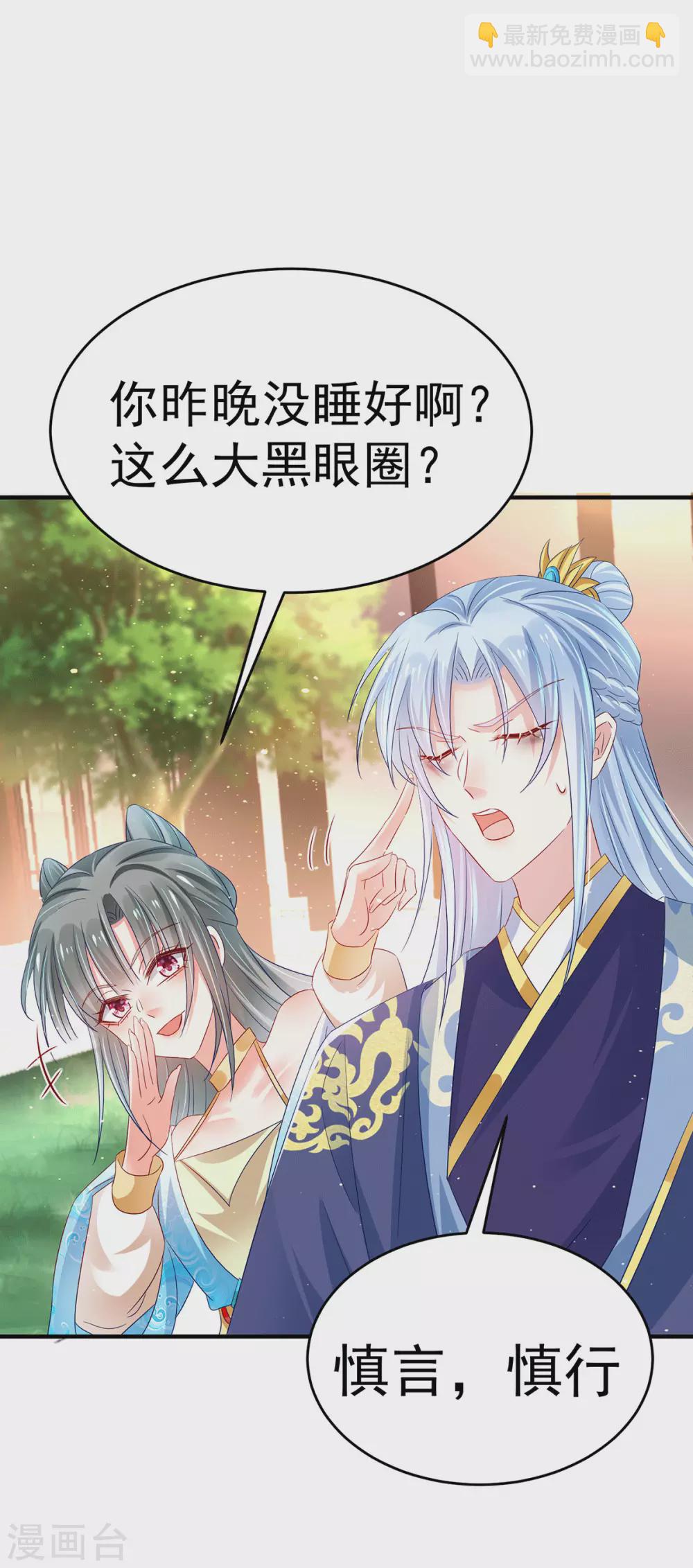 第29话 夫妻共浴？-第34话