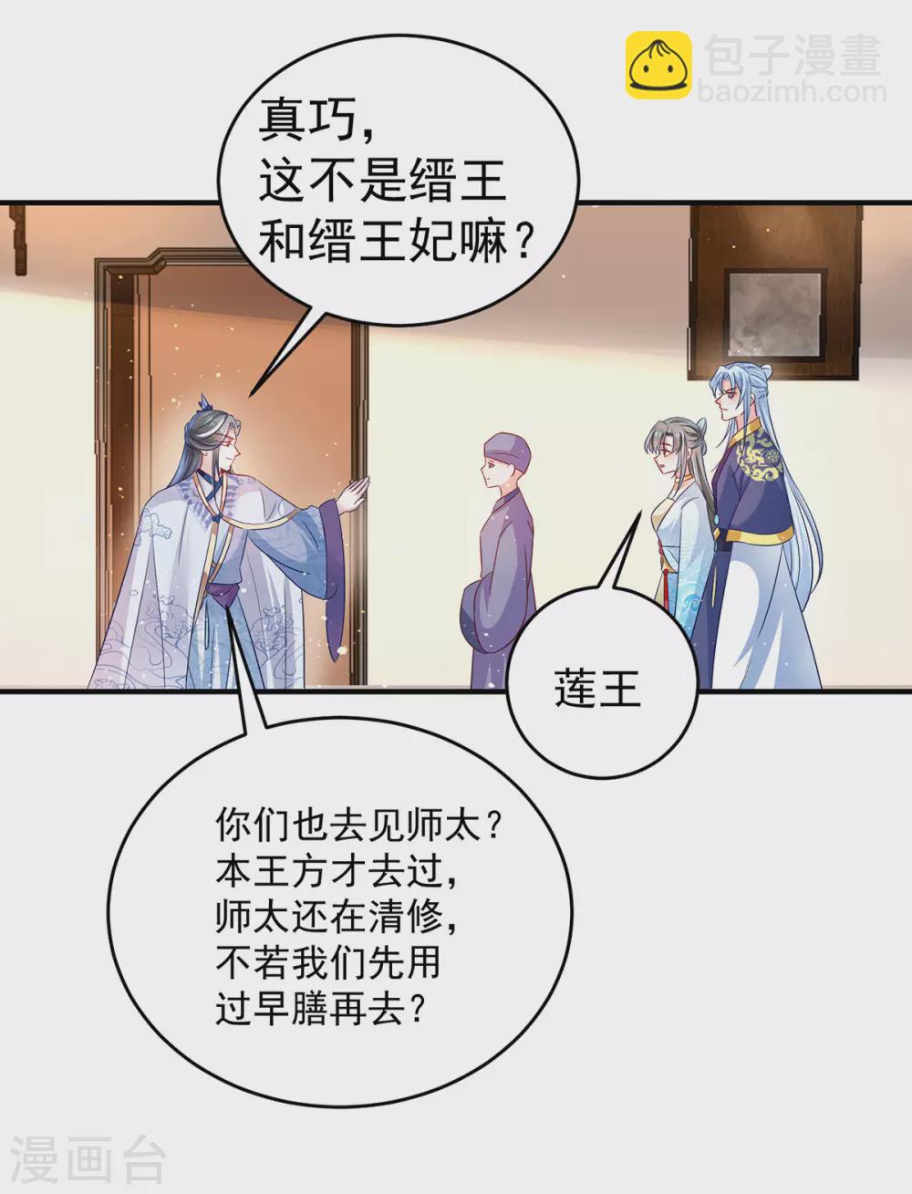 第29话 夫妻共浴？-第34话