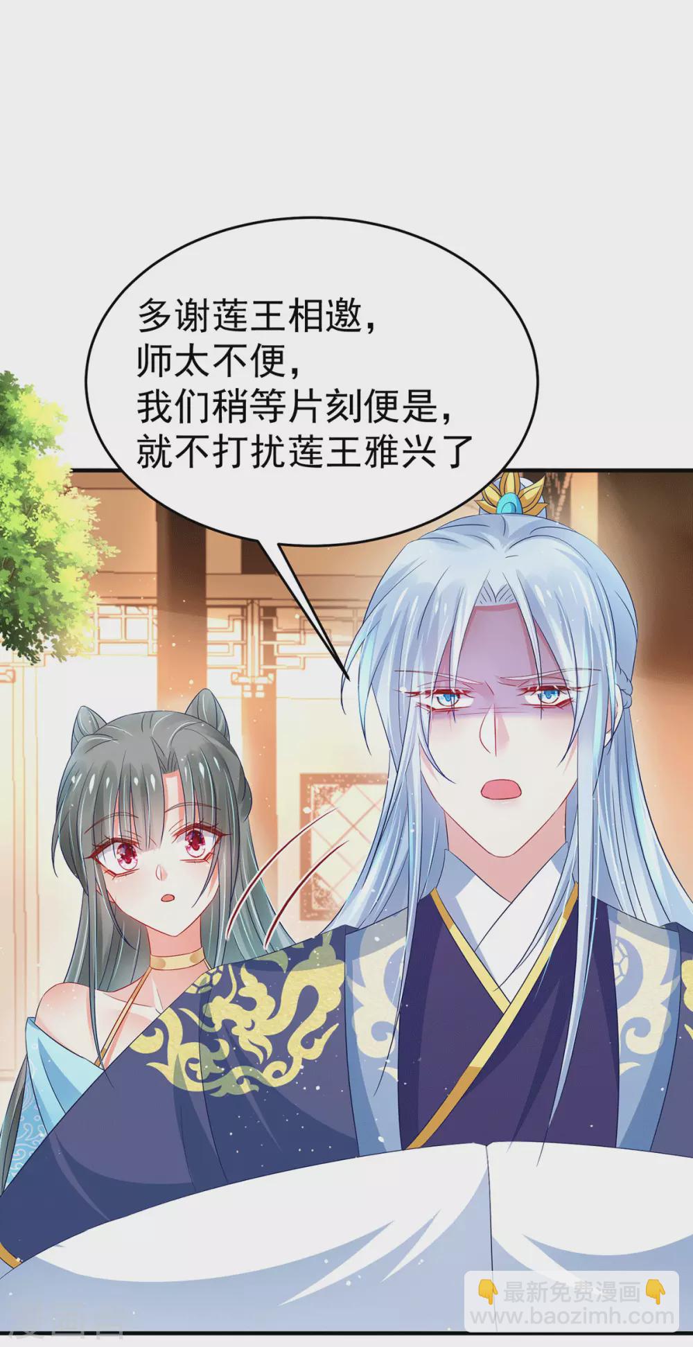 第29话 夫妻共浴？-第34话