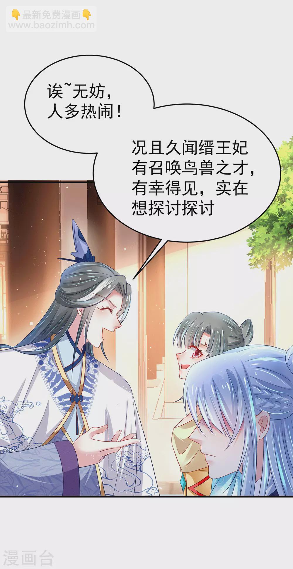 第29话 夫妻共浴？-第34话