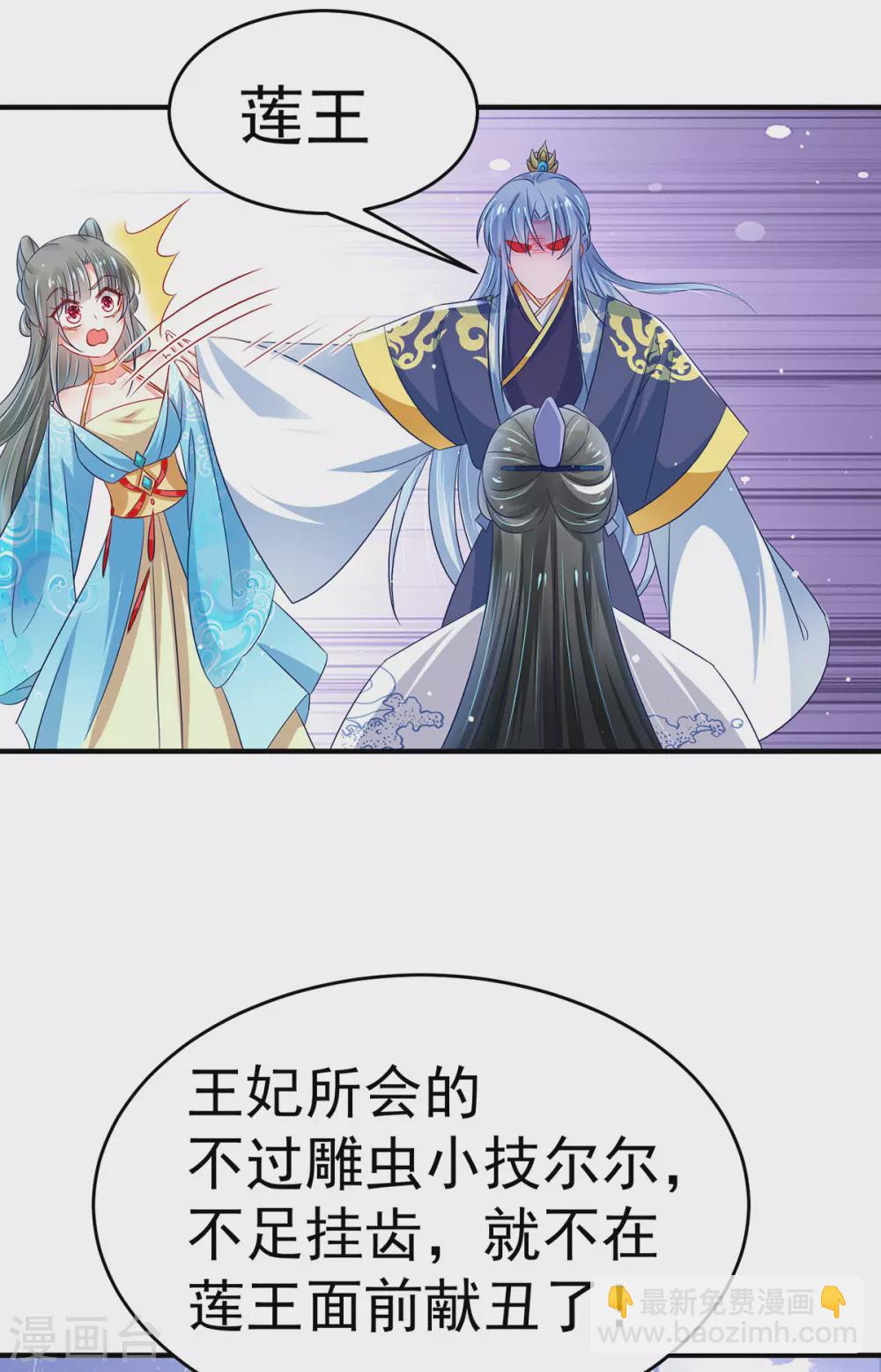 第29话 夫妻共浴？-第34话