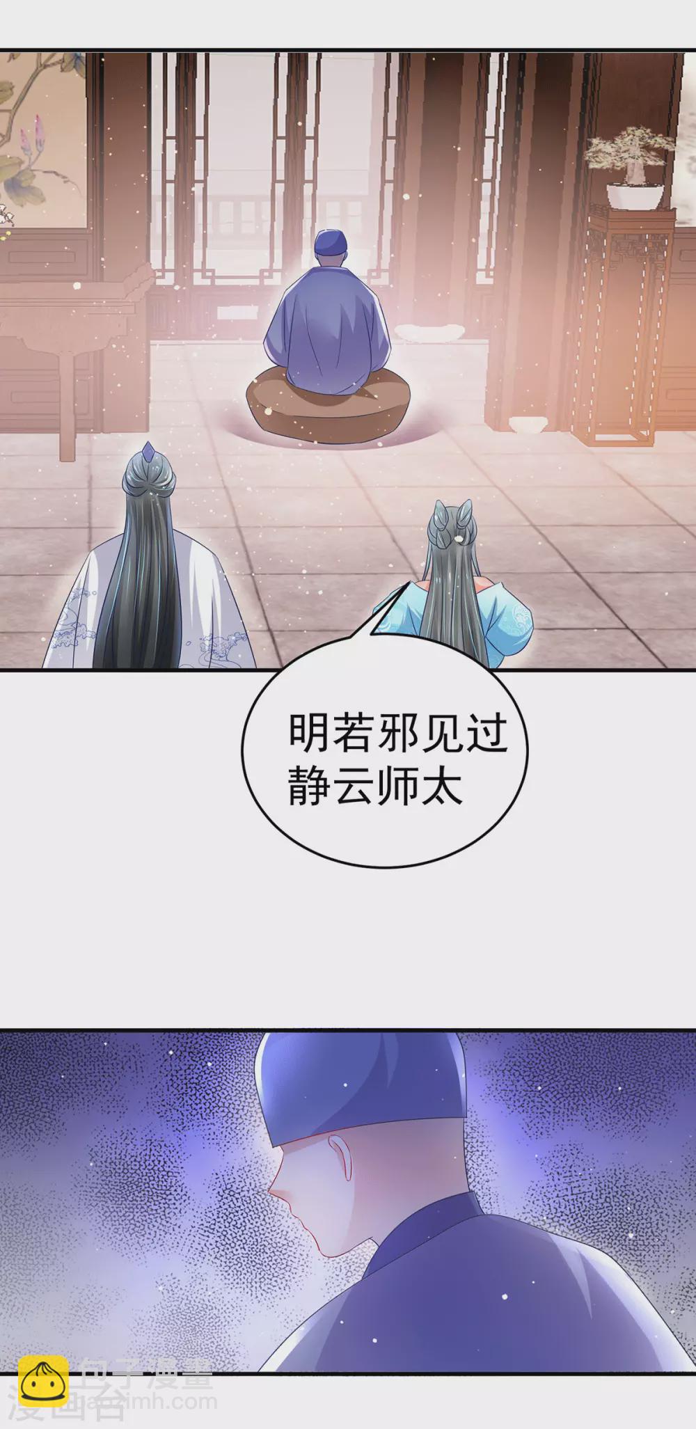 第29话 夫妻共浴？-第34话