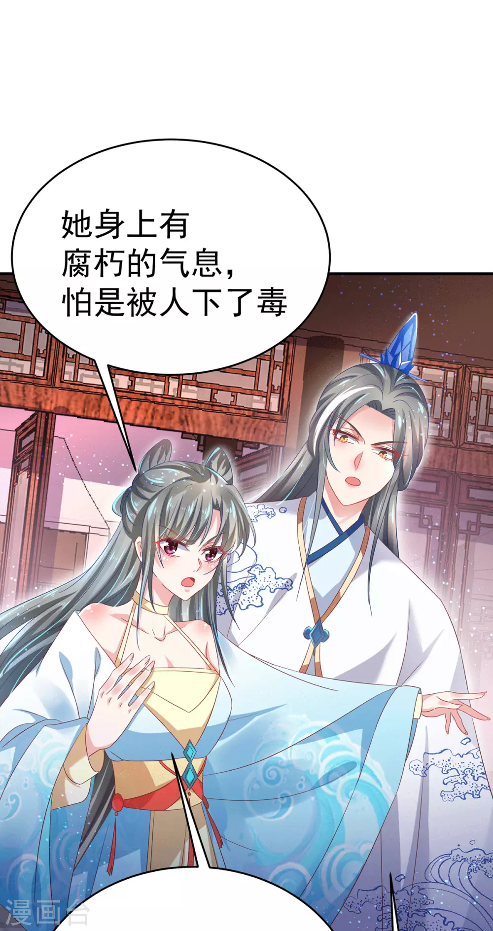 第29话 夫妻共浴？-第34话