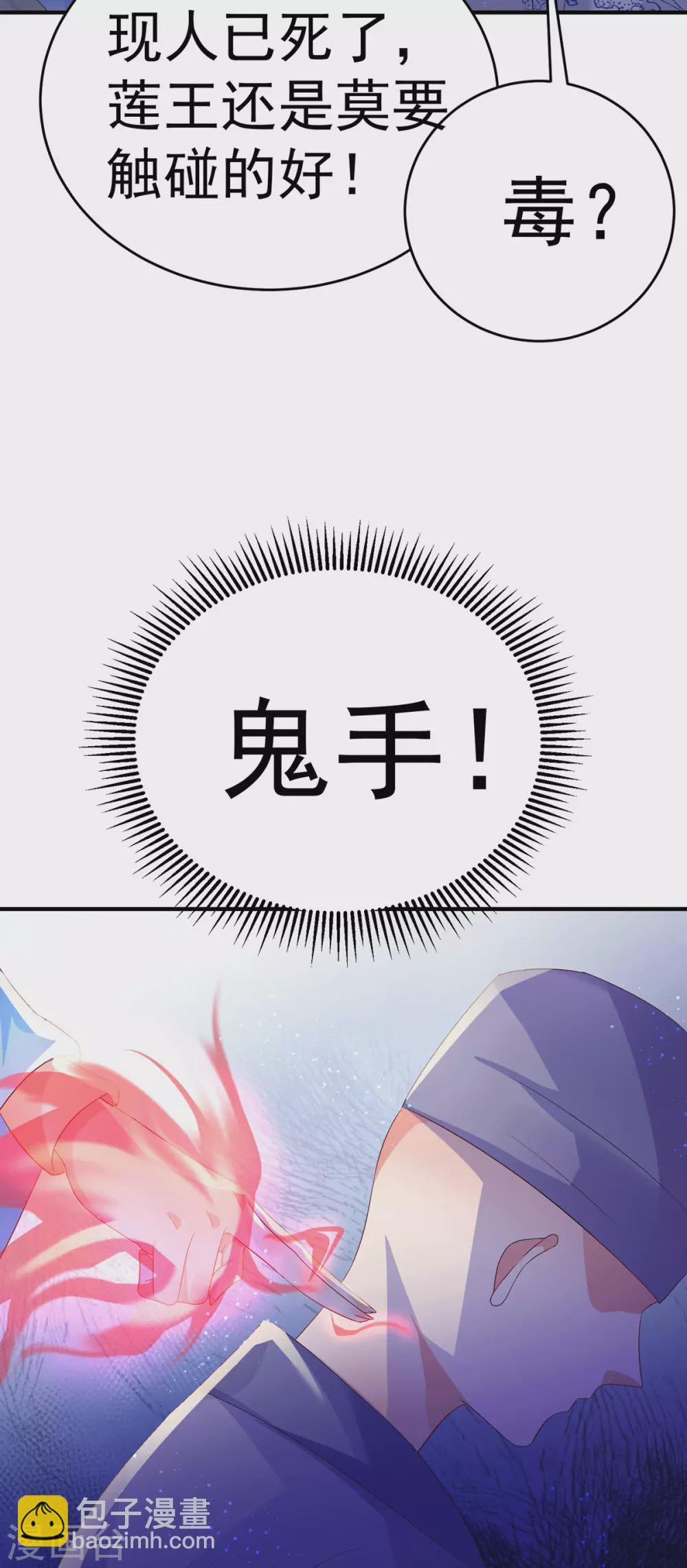 第29话 夫妻共浴？-第34话