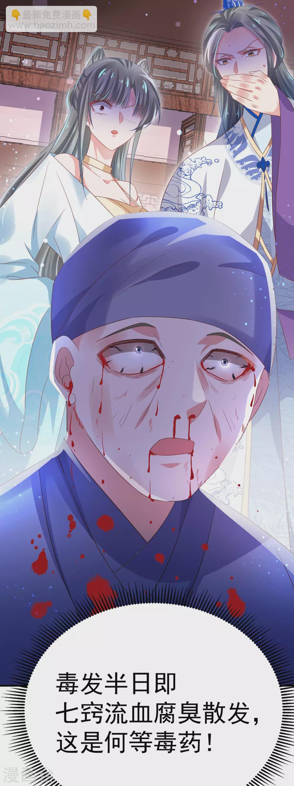 第29话 夫妻共浴？-第34话
