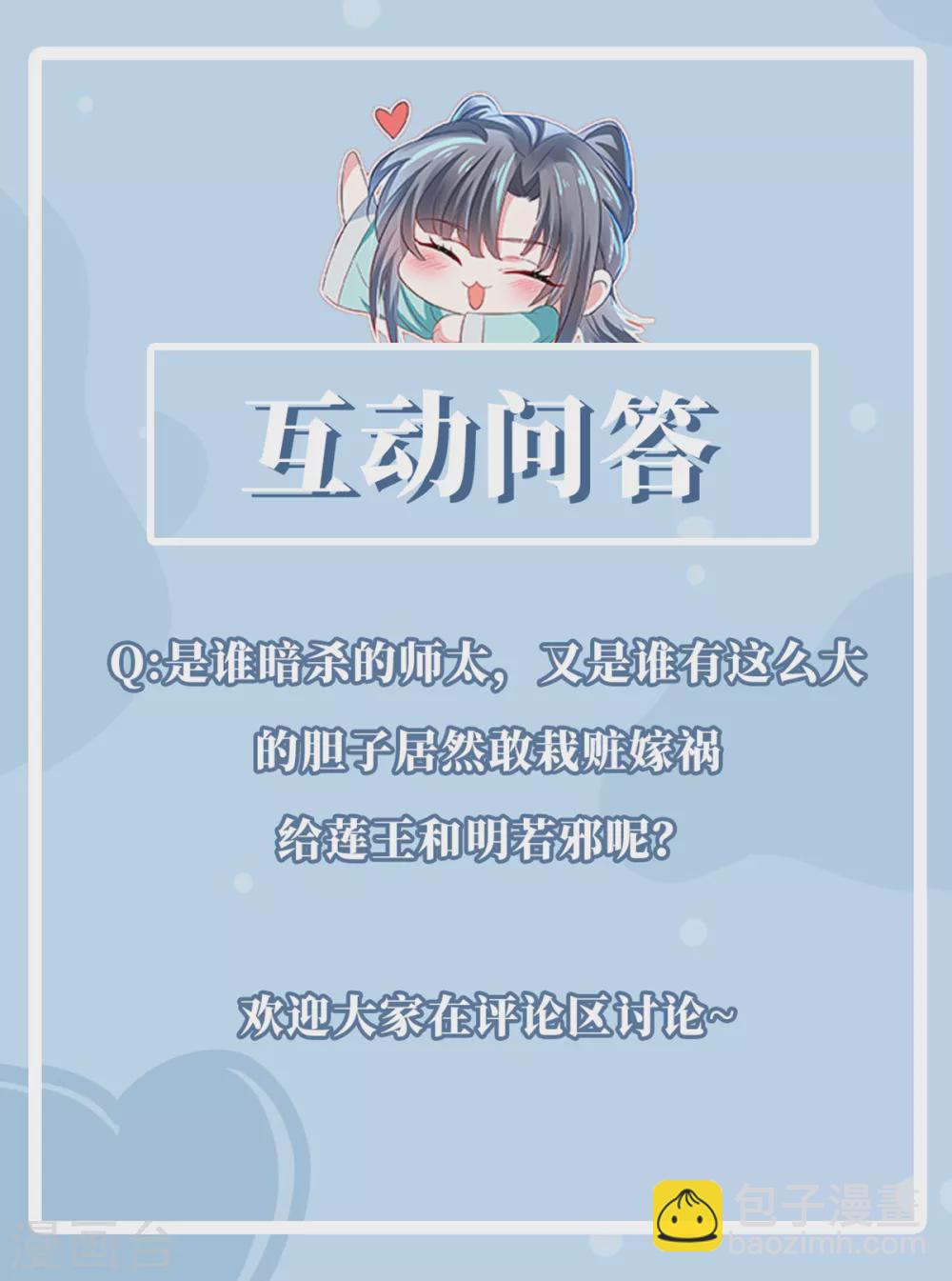 第29话 夫妻共浴？-第34话